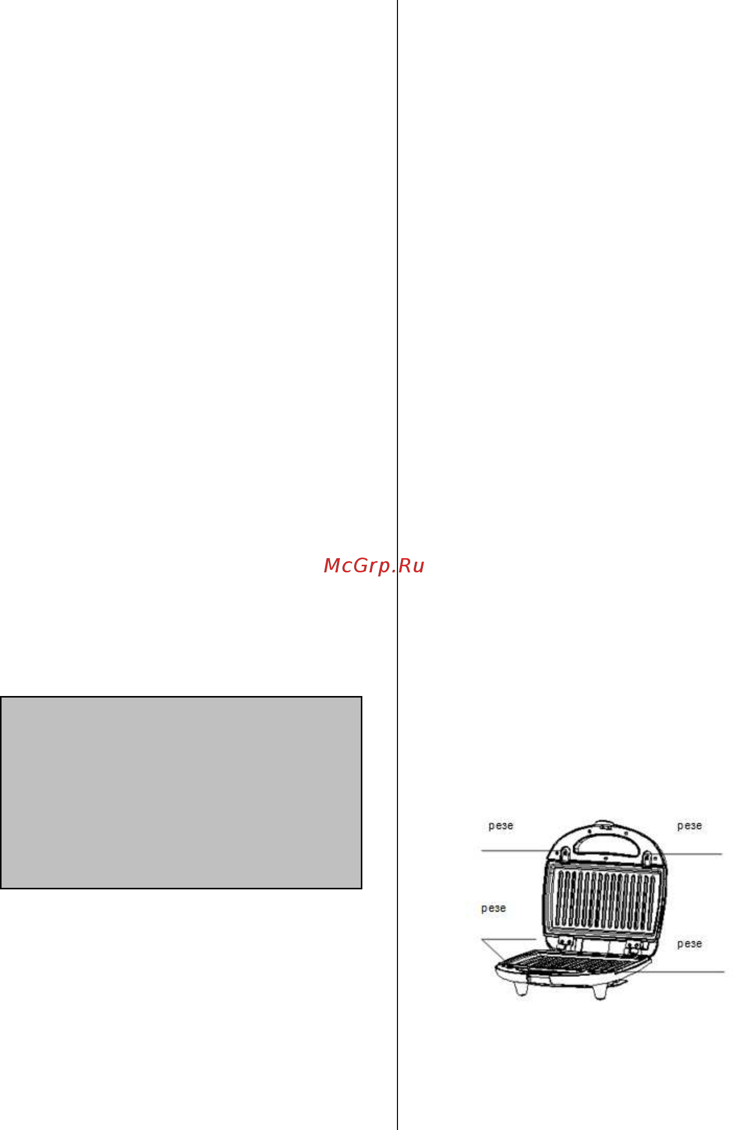 Gorenje SM 703 BK [10/25] Наместување на апаратот