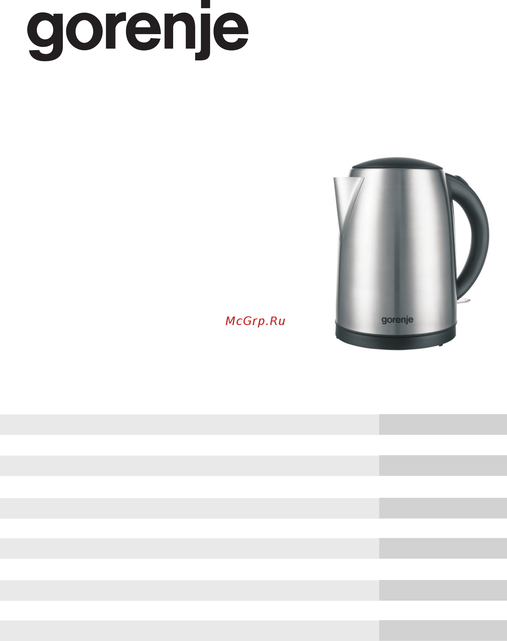 Gorenje K17HE Инструкция по эксплуатации онлайн