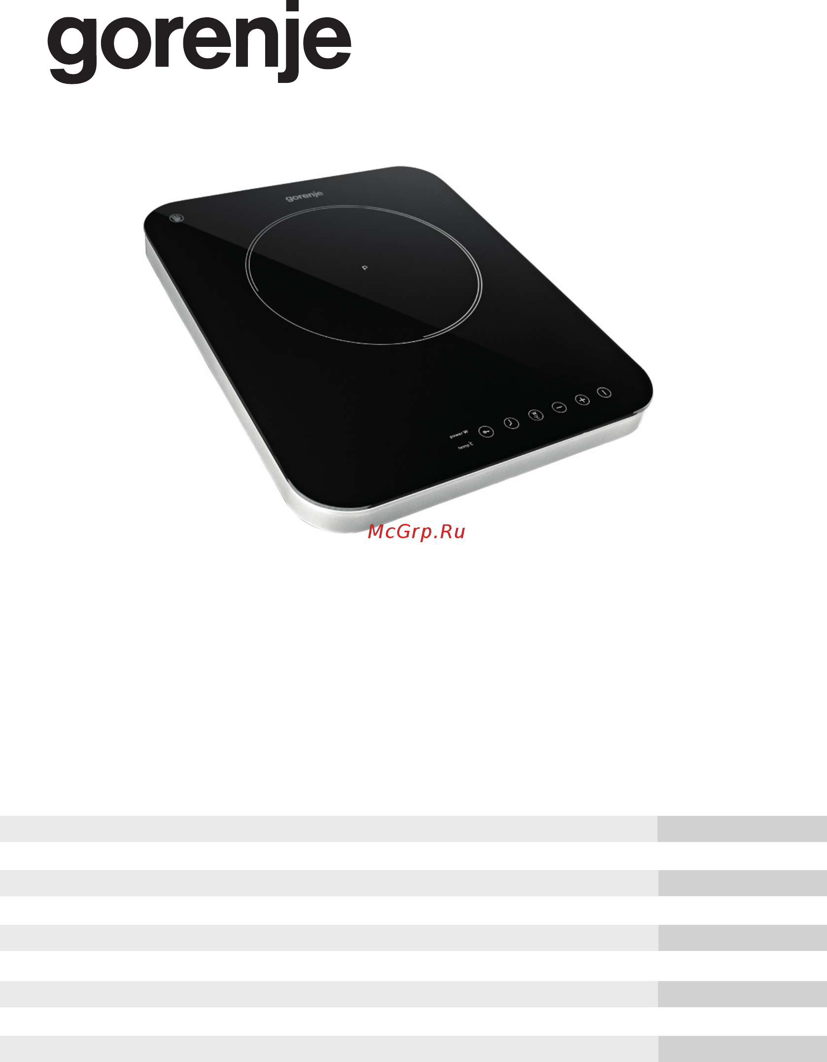 Gorenje ICG2000SP 434586 Черный Инструкция по эксплуатации онлайн
