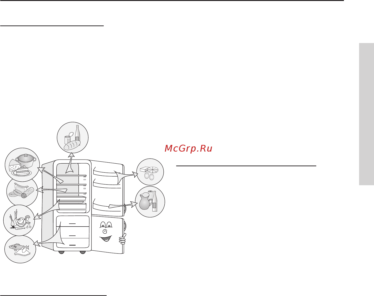 Gorenje NRK621STX [23/36] Рекомендации по распределению продуктов
