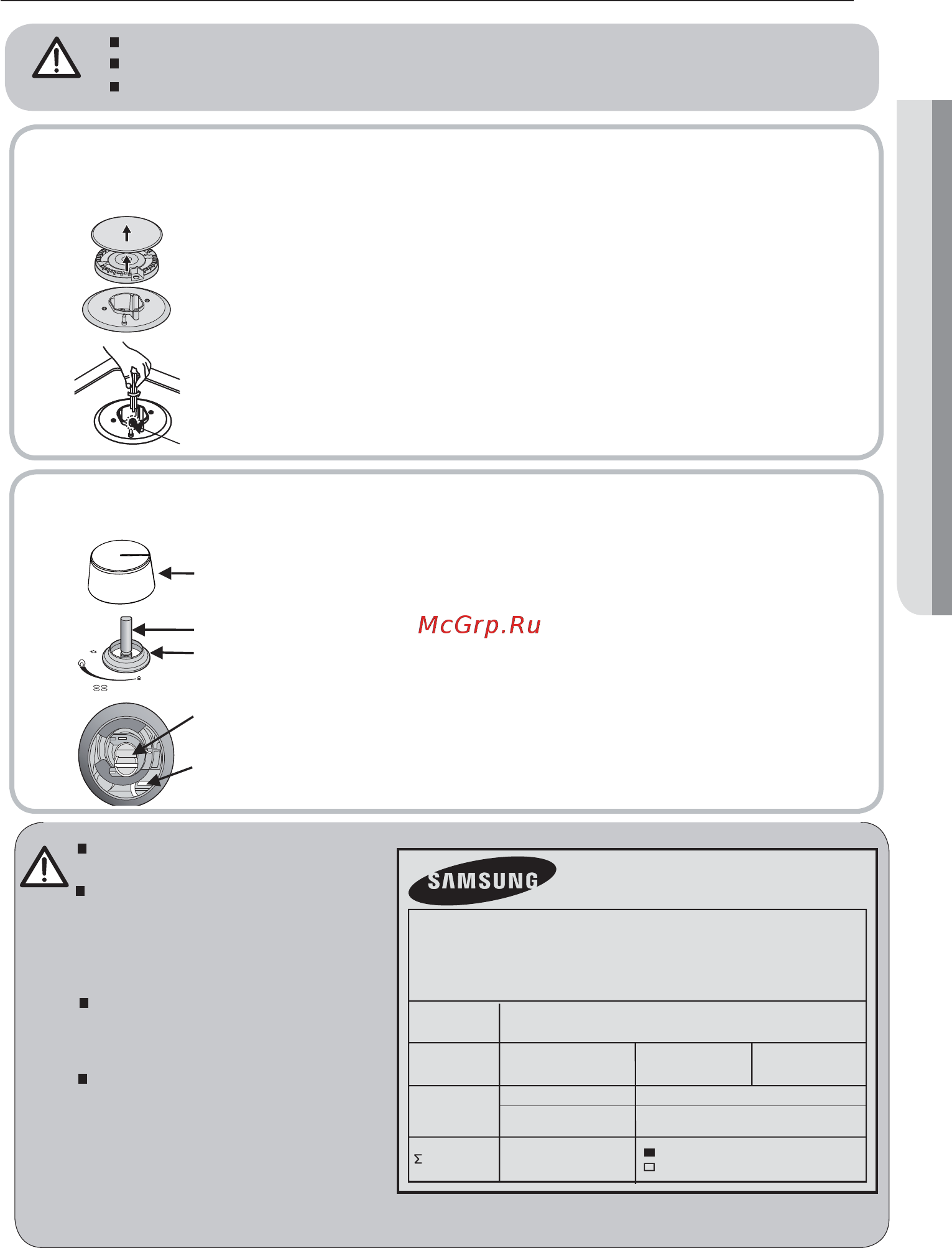 Samsung NA64H3110BS/WT Инструкция по эксплуатации онлайн [25/128] 298730