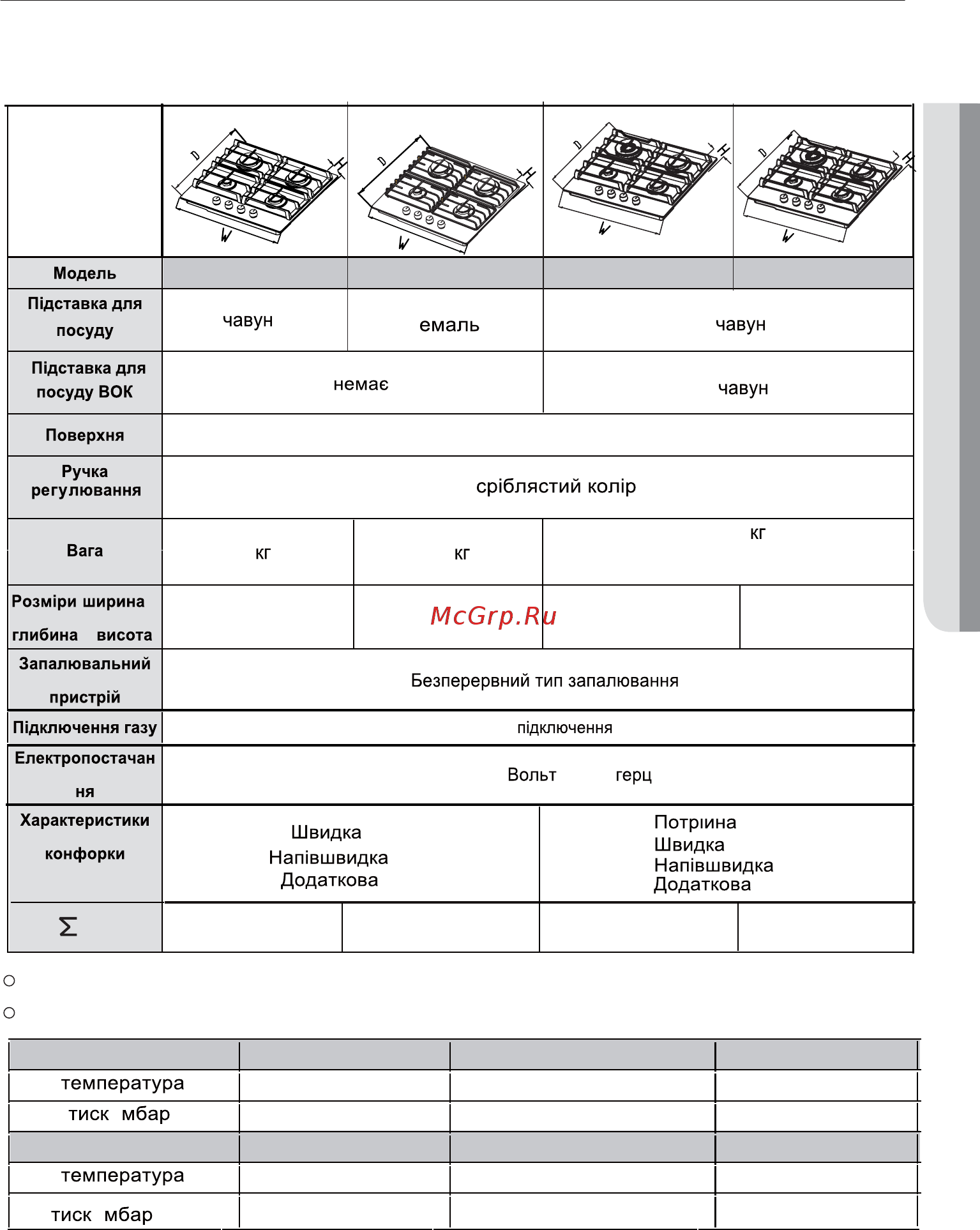 Samsung NA64H3110BS/WT Инструкция по эксплуатации онлайн [61/128] 298730