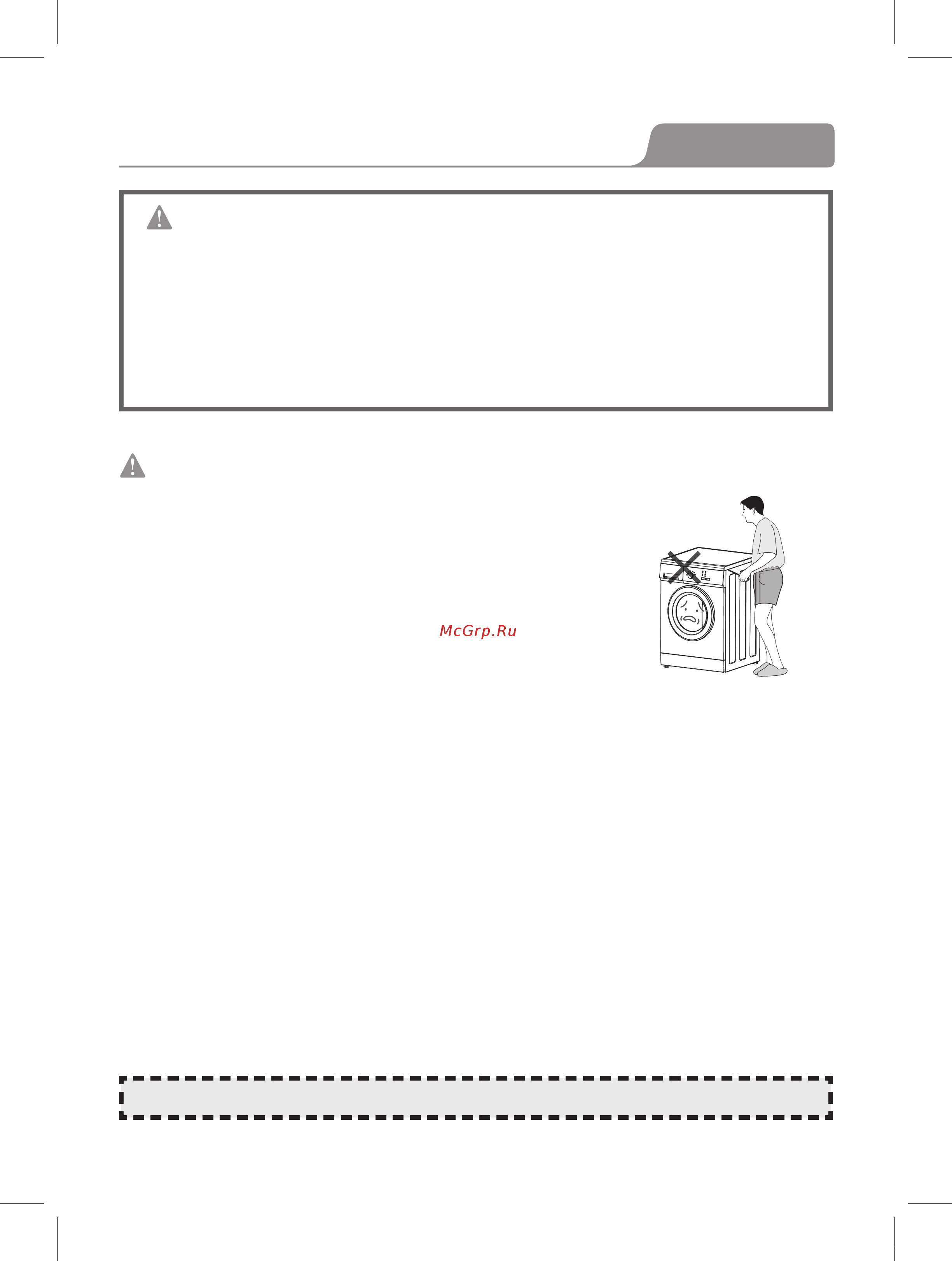 Daewoo Electronics DWD-MH8011 [3/18] Меры безопасности