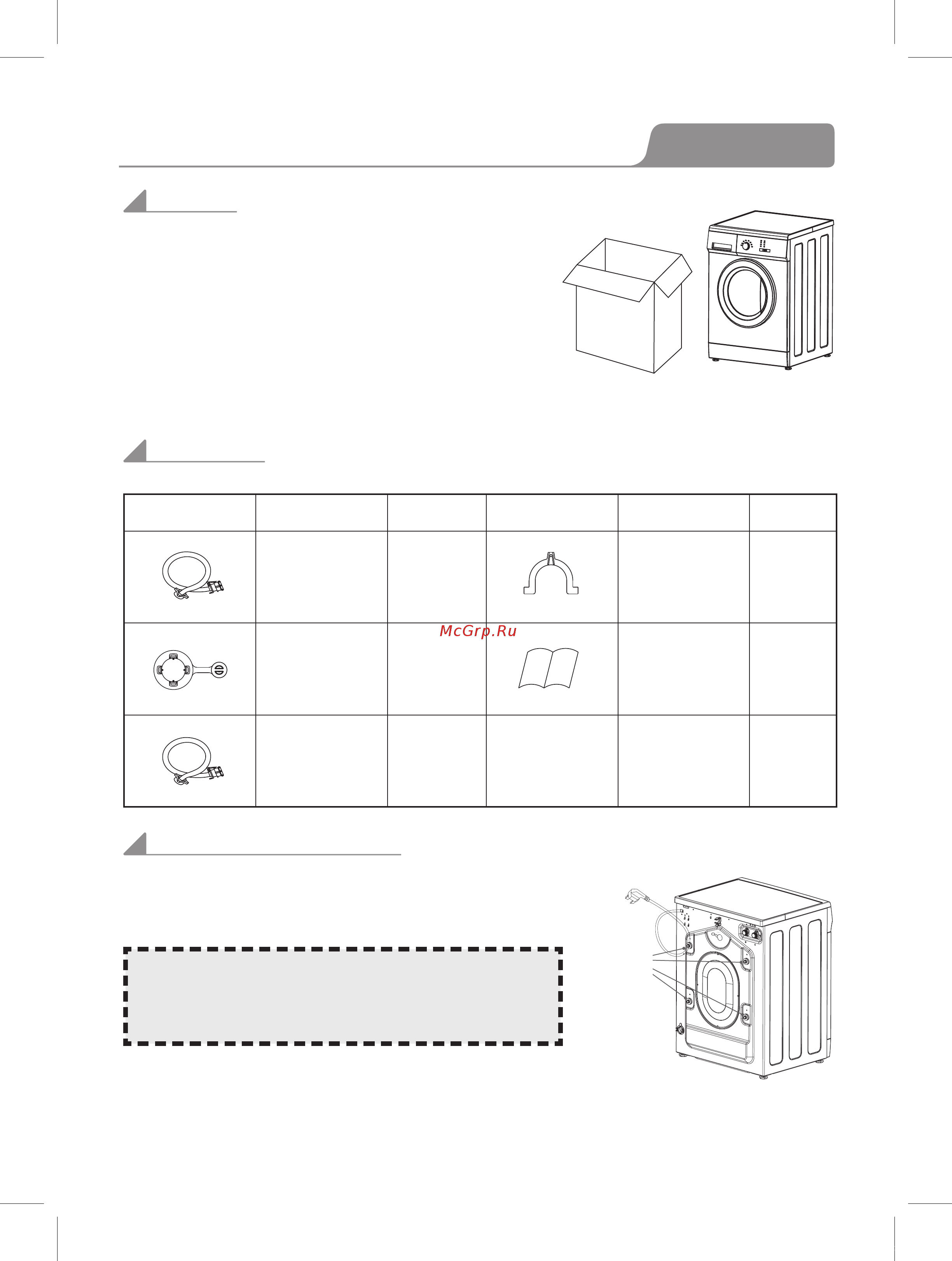 Daewoo Electronics DWD-MH8011 [6/18] Установка