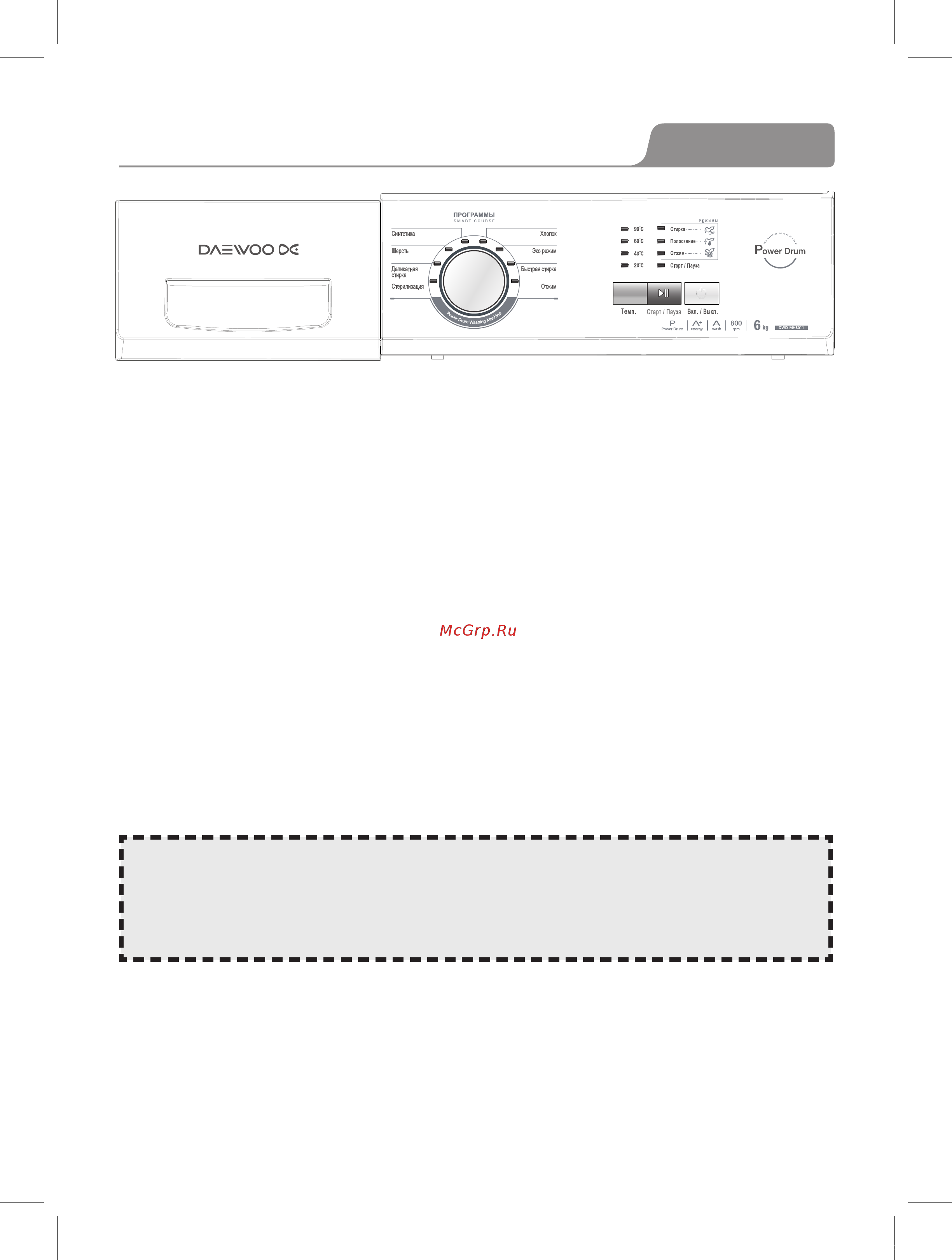 Daewoo Electronics DWD-MH8011 [9/18] Панель управления