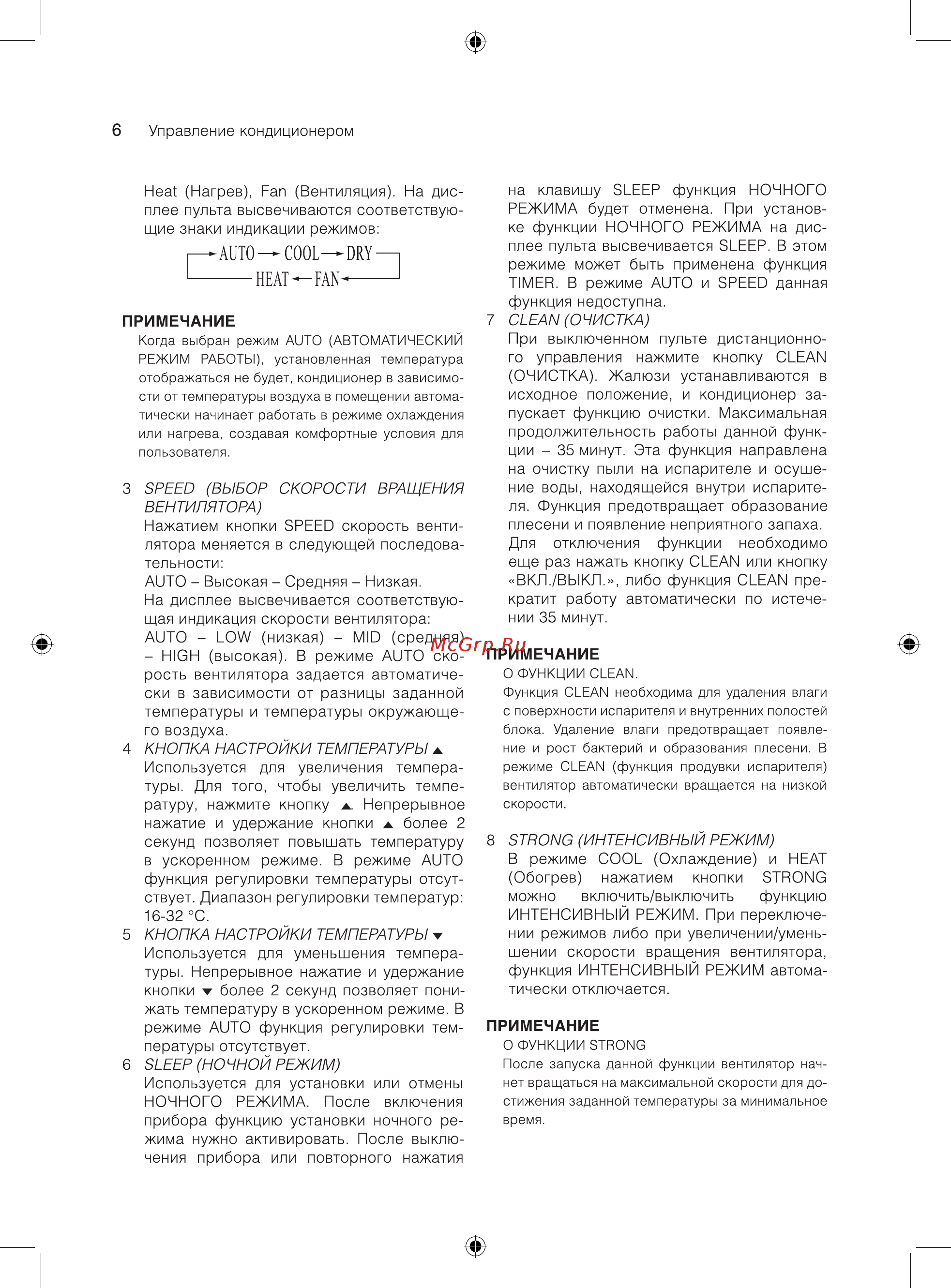 Ballu BSW-12 H N1/OL/ 15 Y Olympio Инструкция по эксплуатации онлайн [6/24] 299111