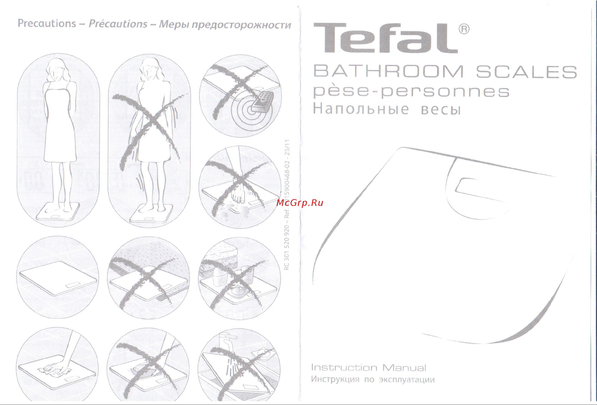 Tefal PP 1133 V0 Инструкция по эксплуатации онлайн