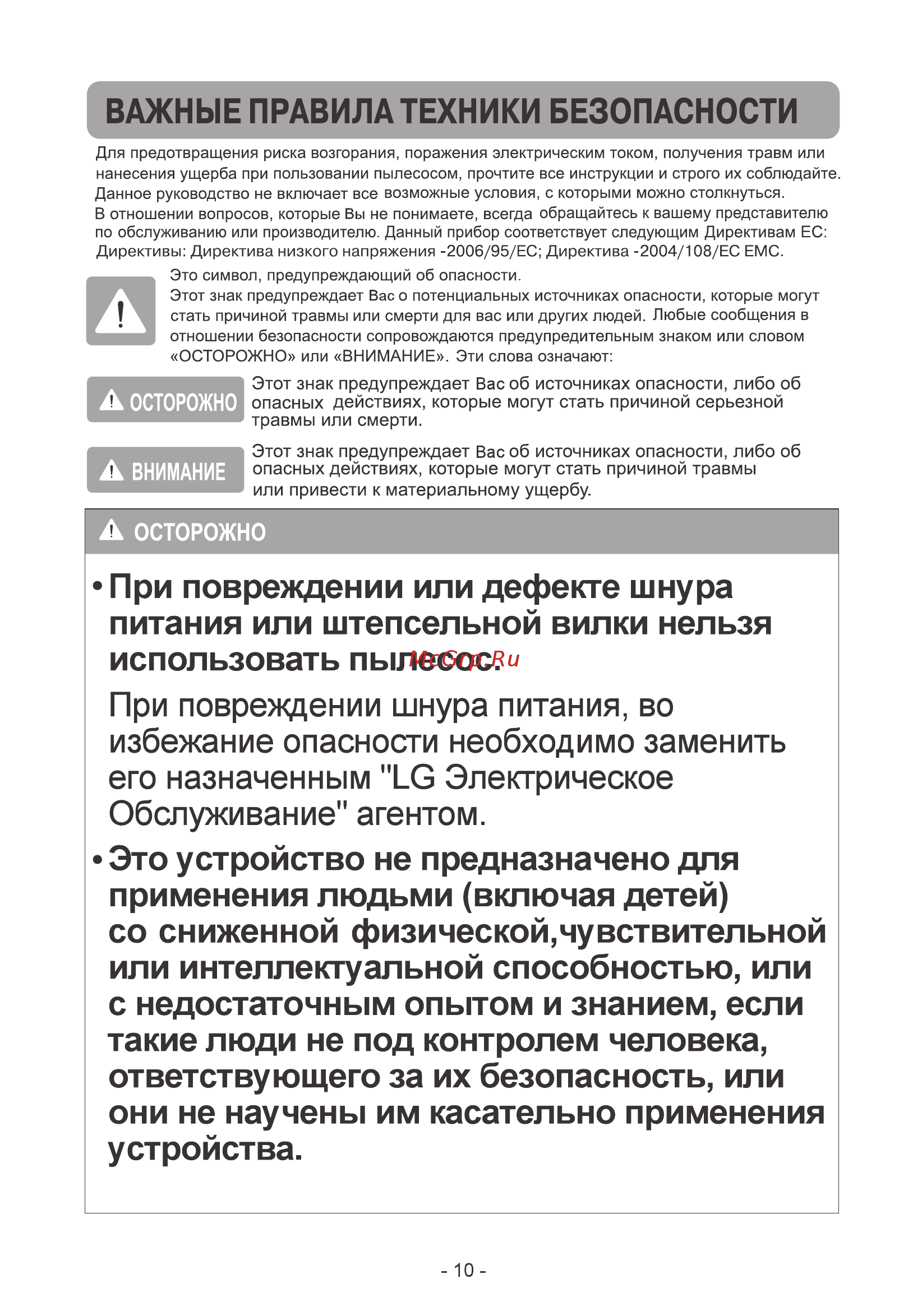 LG V-K705W06N Красный, Чёрный [10/33] Page 10