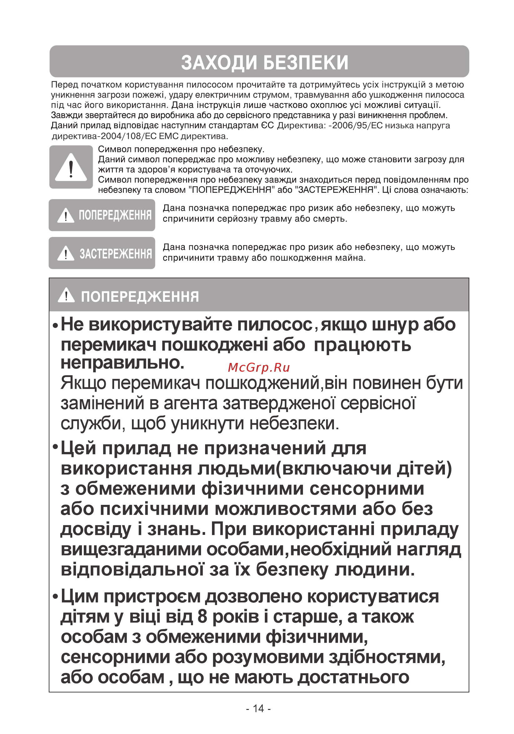 LG V-K705W06N Красный, Чёрный [14/33] Page 14