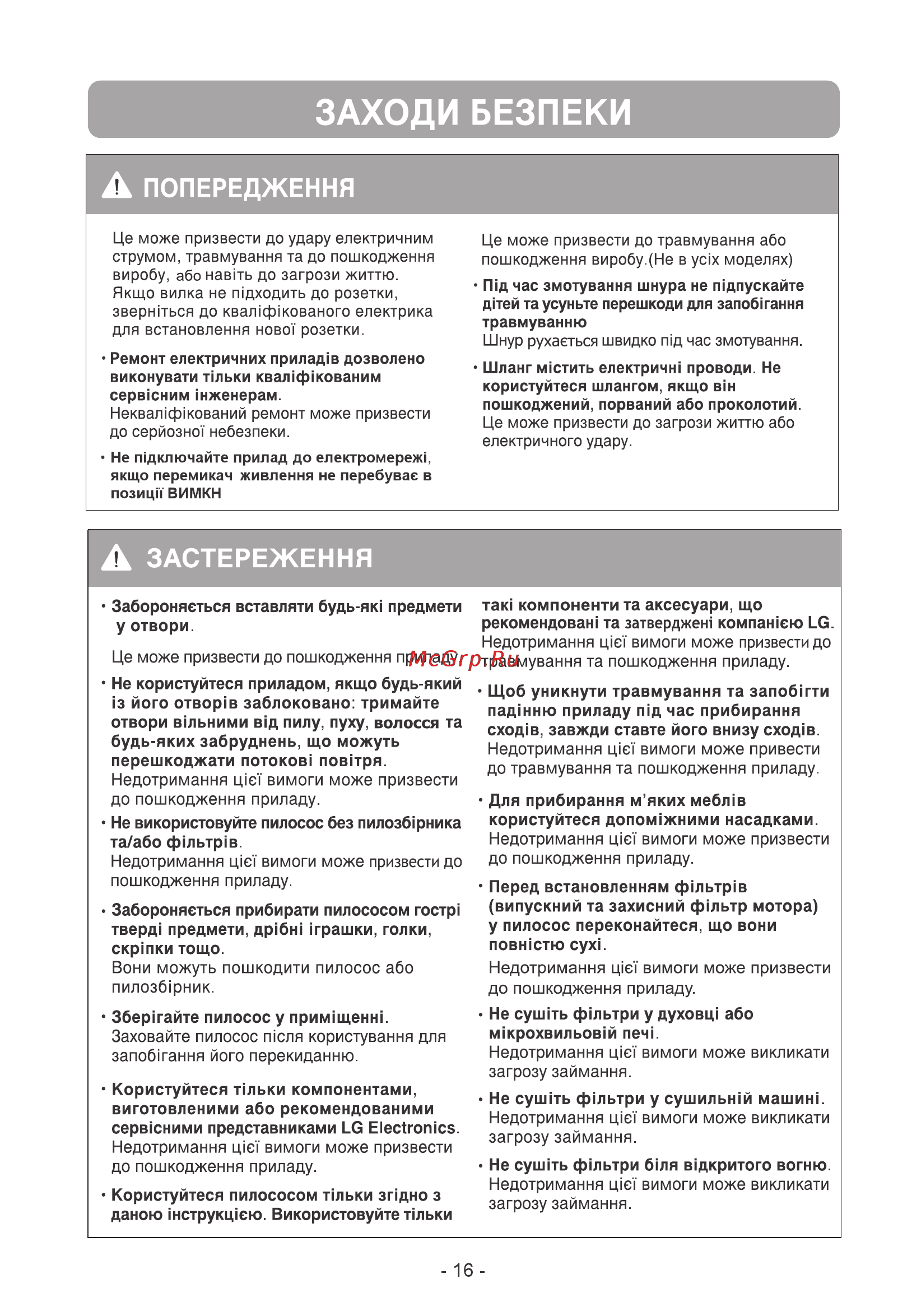 LG V-K705W06N Красный, Чёрный [16/33] Page 16