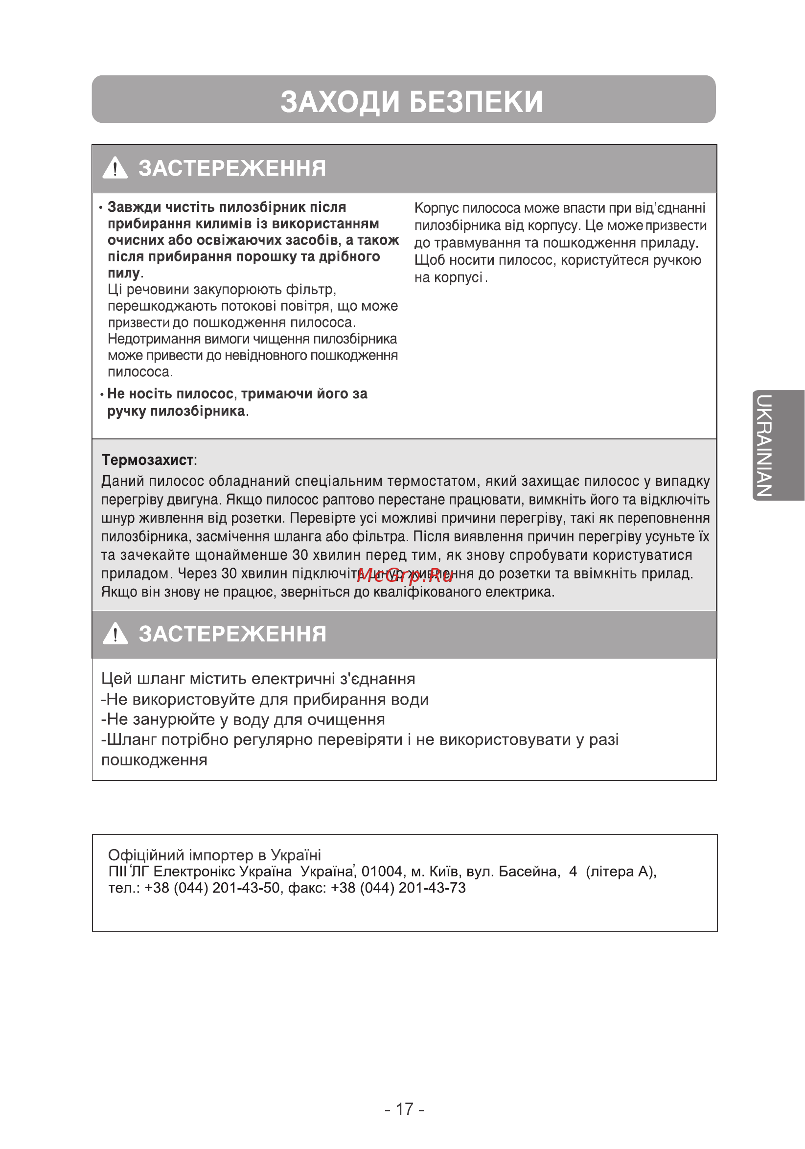 LG V-K705W06N Красный, Чёрный [17/33] Page 17