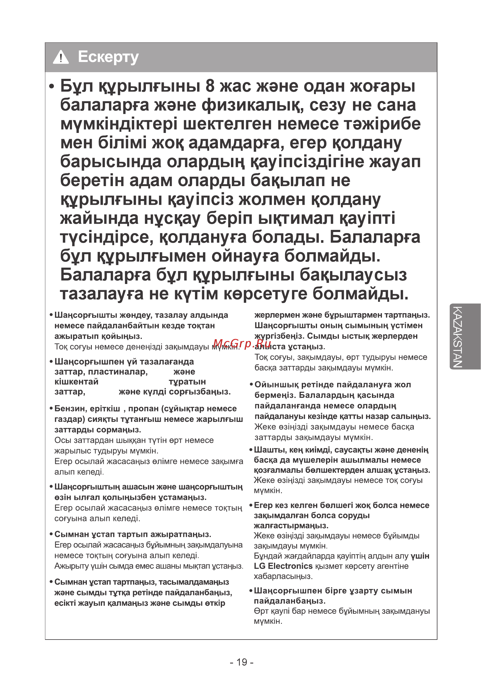 LG V-K705W06N Красный, Чёрный [19/33] Page 19