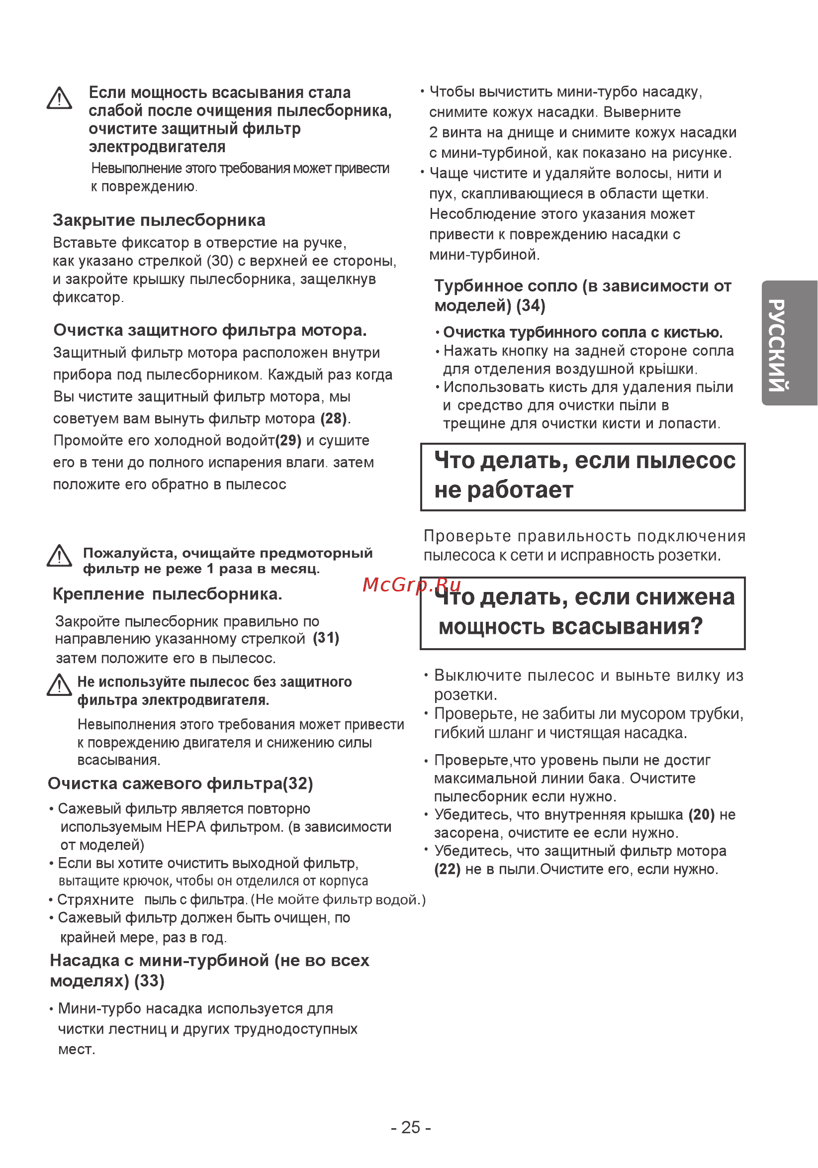 LG V-K705W06N Красный, Чёрный [25/33] Page 25