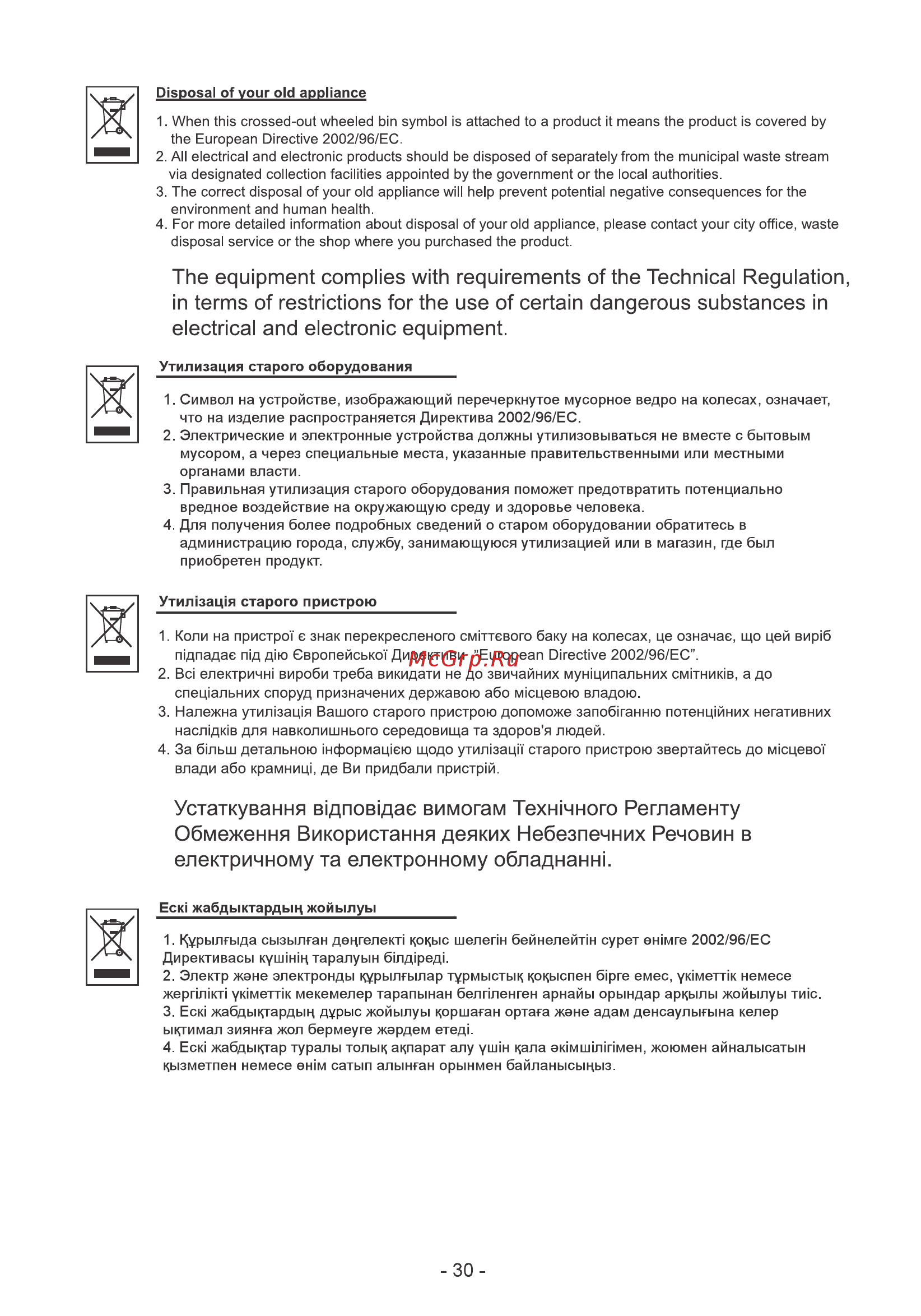 LG V-K705W06N Красный, Чёрный [30/33] Page 30