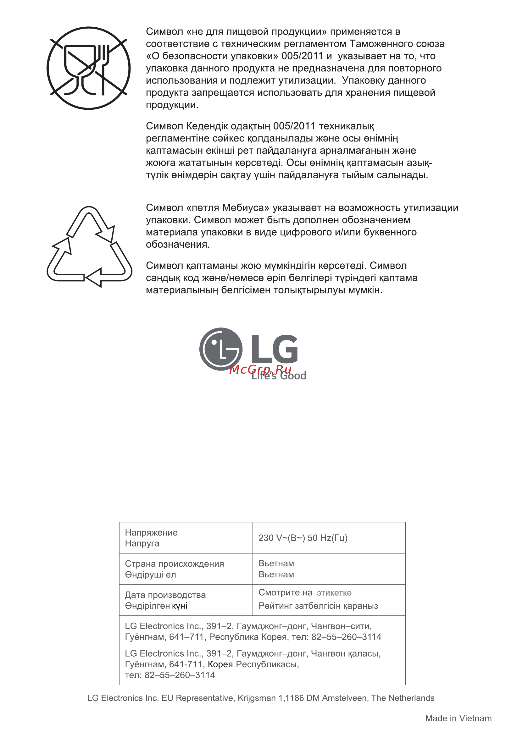 LG V-K705W06N Красный, Чёрный [32/33] Page 32