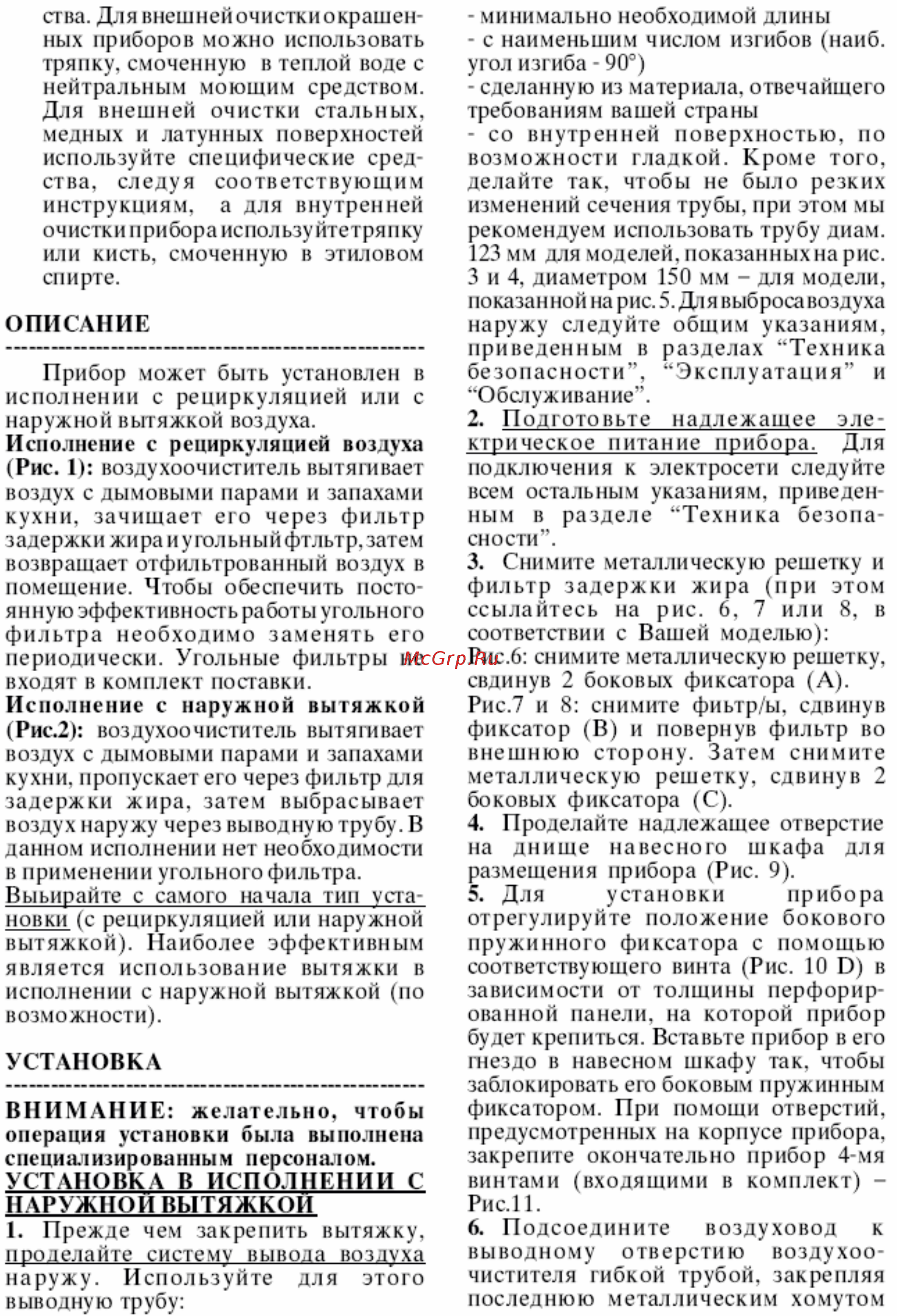 BEST PASC580 FPX [3/8] Наружной вытяжкой