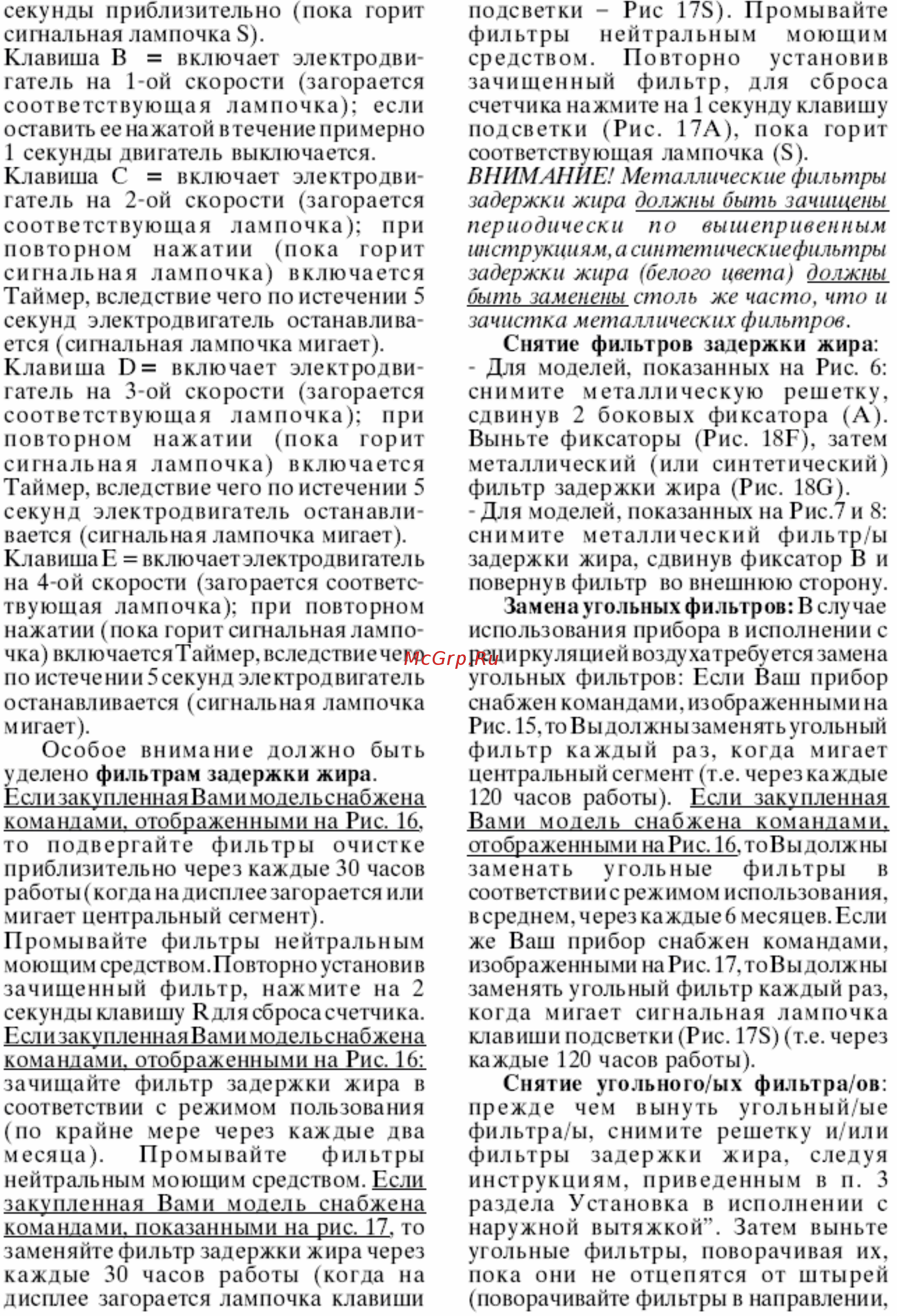 BEST PASC580 FPX Инструкция по эксплуатации онлайн [5/8] 300657