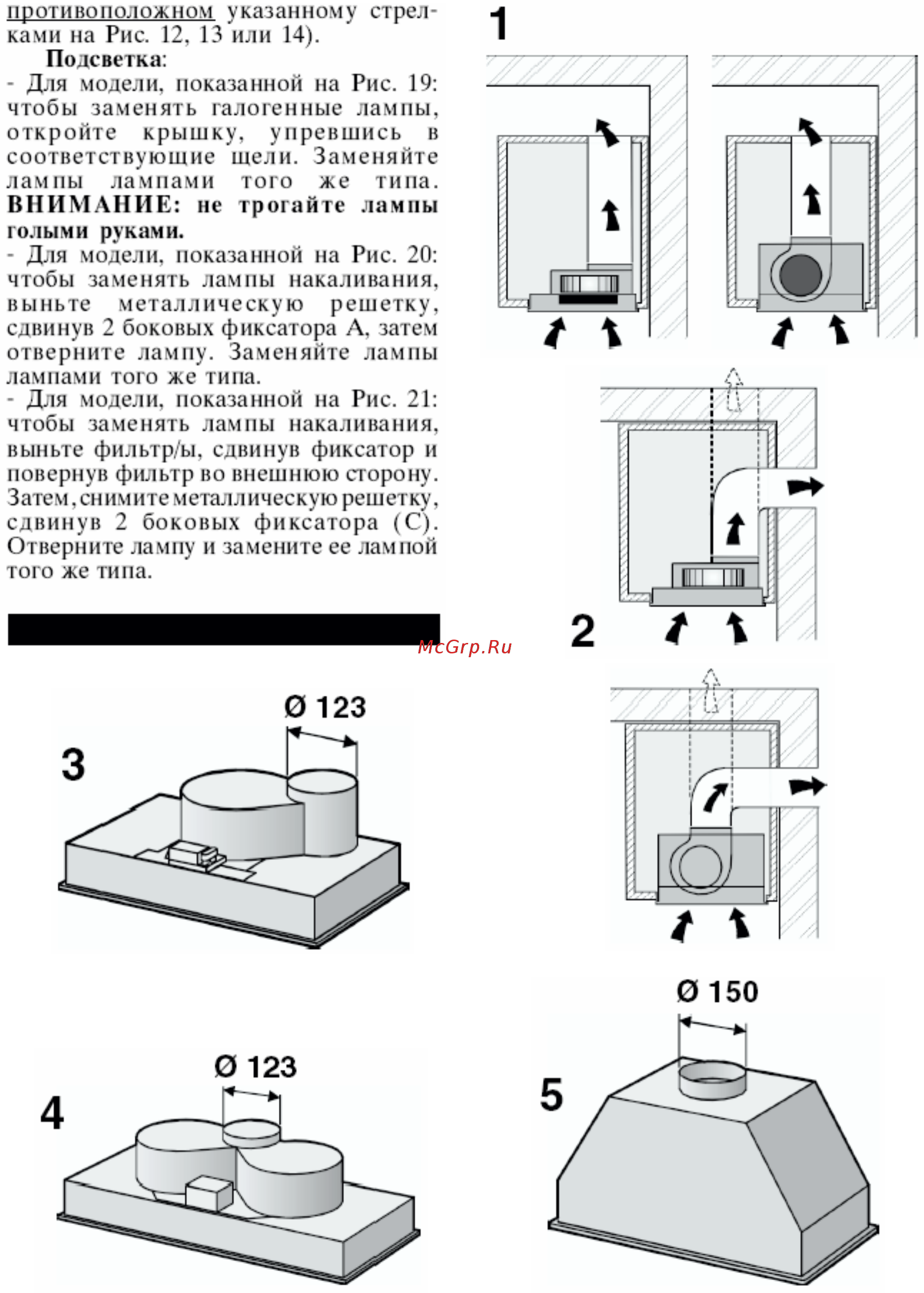 BEST PASC580 FPX Инструкция по эксплуатации онлайн [6/8] 300657