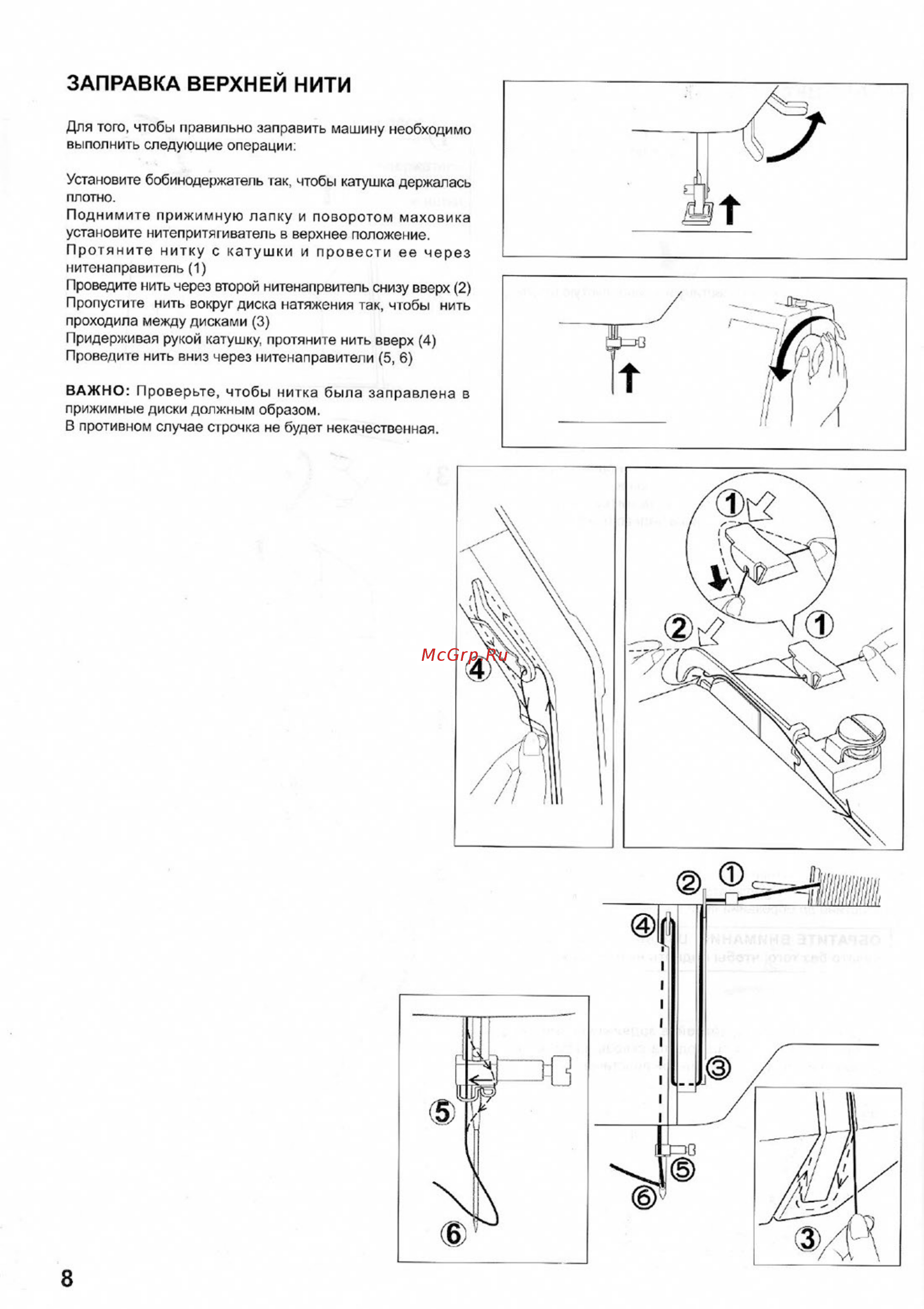 Singer Confidence 7470 белый [10/51] Заправка верхней нити