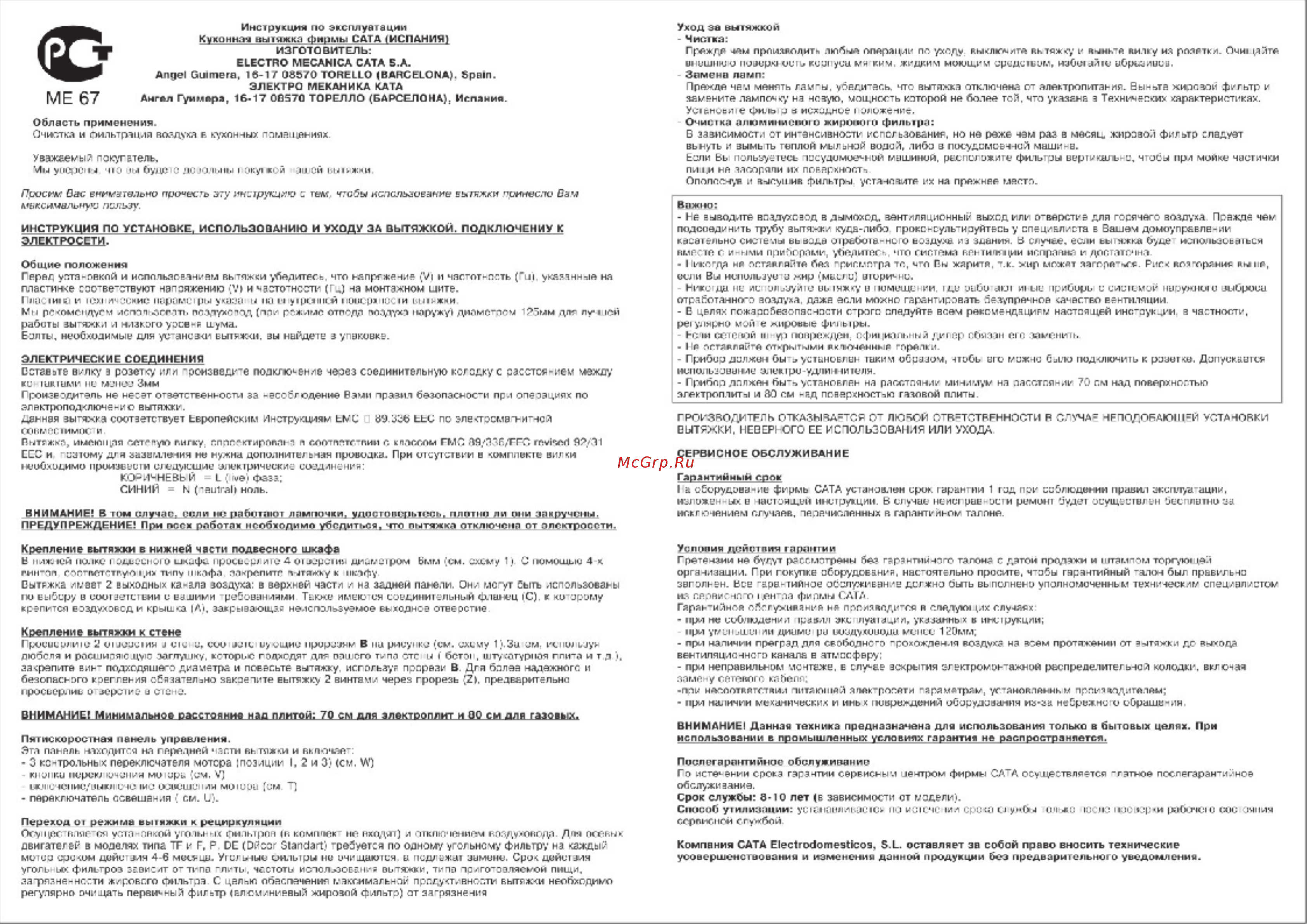Cata P 3050 [2/2] Внимание минимальное расстояние над плитой 70 см для электроплит и 00 см для газовые