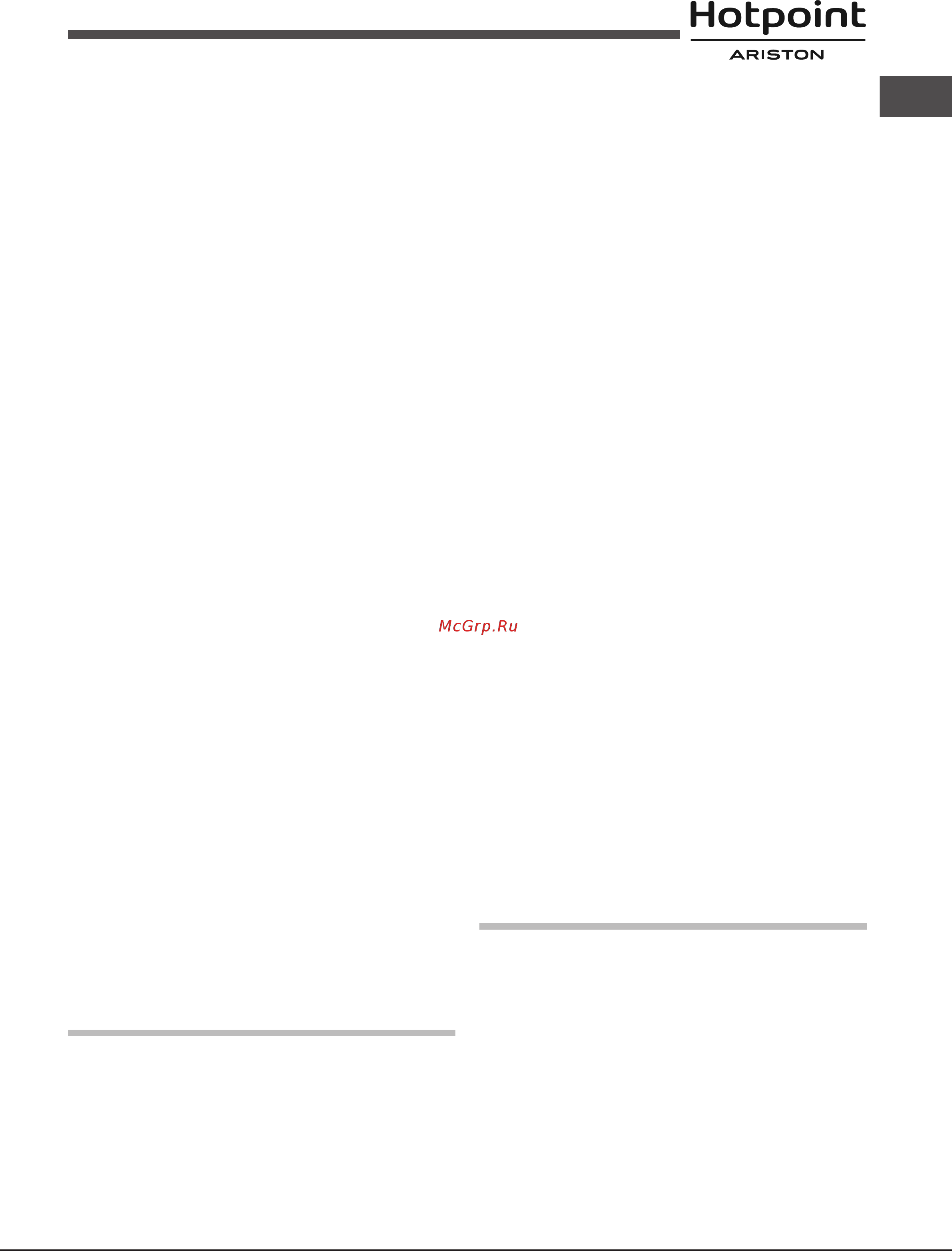 Hotpoint-Ariston 961 TS/IX/HA [17/21] Ақаулықтарды жою