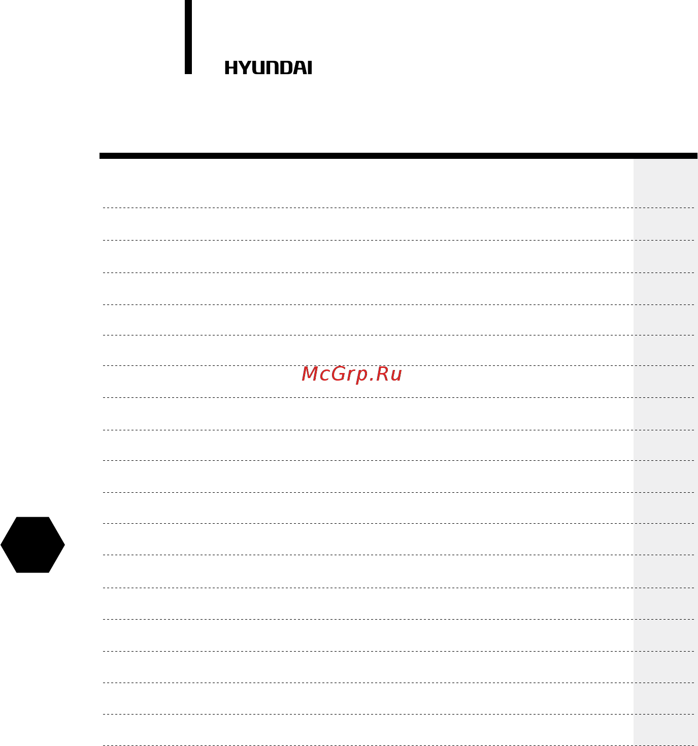 Hyundai PRO SLIDER H-HV1-15-UI563 БЕЛЫЙ [2/52] Table of contents
