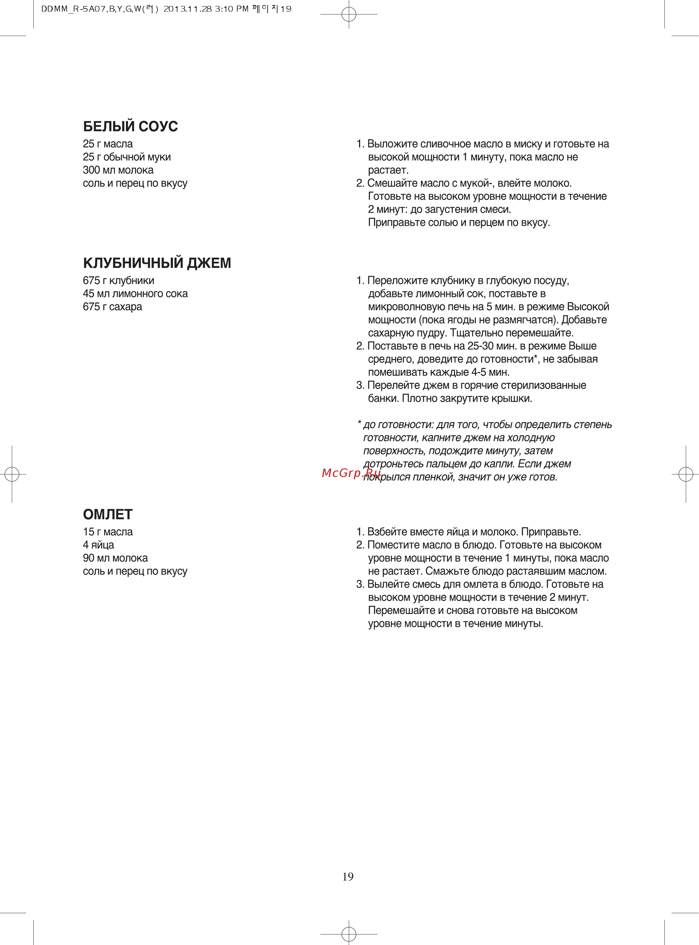 Daewoo KOR-5A07W [20/21] Белый соус