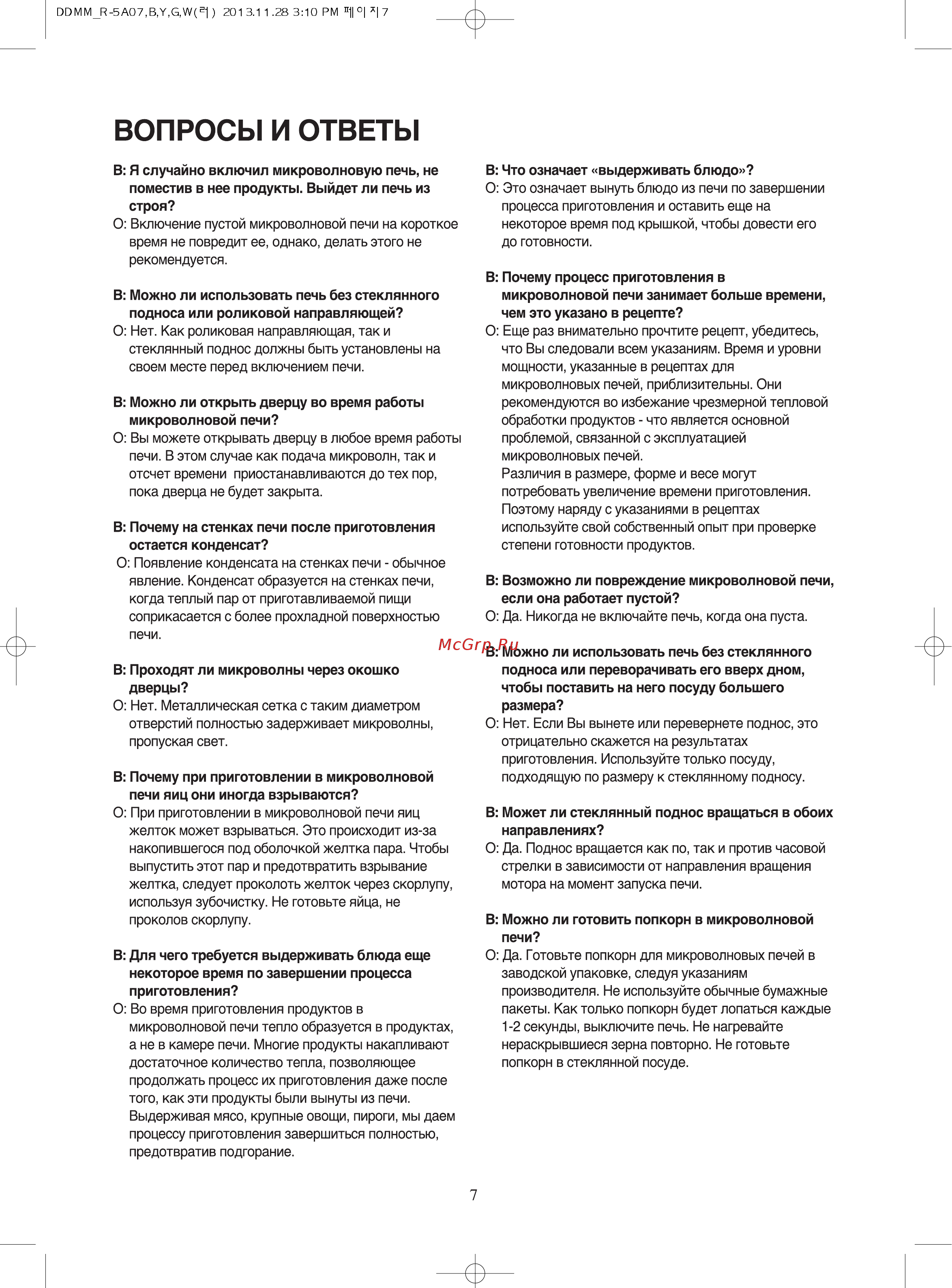 Daewoo KOR-5A07W [8/21] Вопросы и ответы