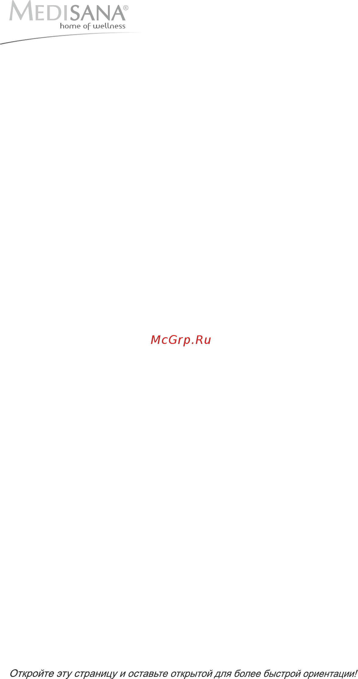 Medisana MC 822 88922 [2/19] Ru инструкция по применению