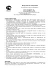 Cata TF-2003 60 Glass Black Инструкция по эксплуатации