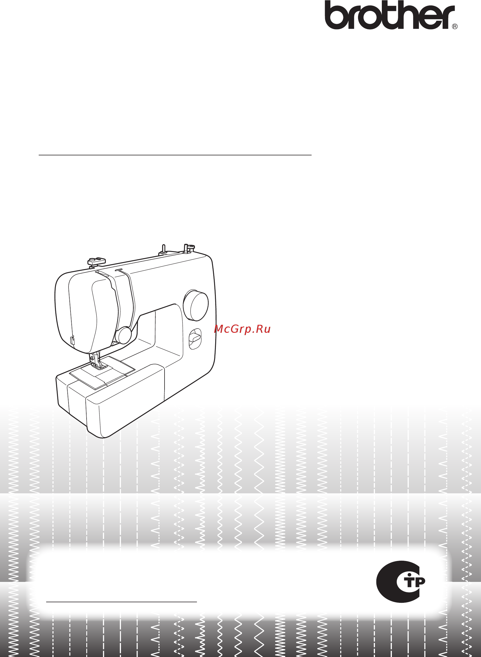 Brother RS-200 Бело-фиолетовая Инструкция по эксплуатации онлайн