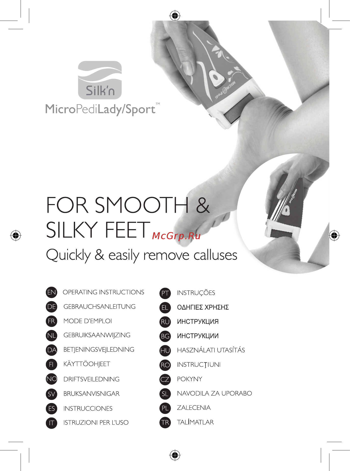 Silkn MICROPEDI LADY Инструкция по эксплуатации онлайн