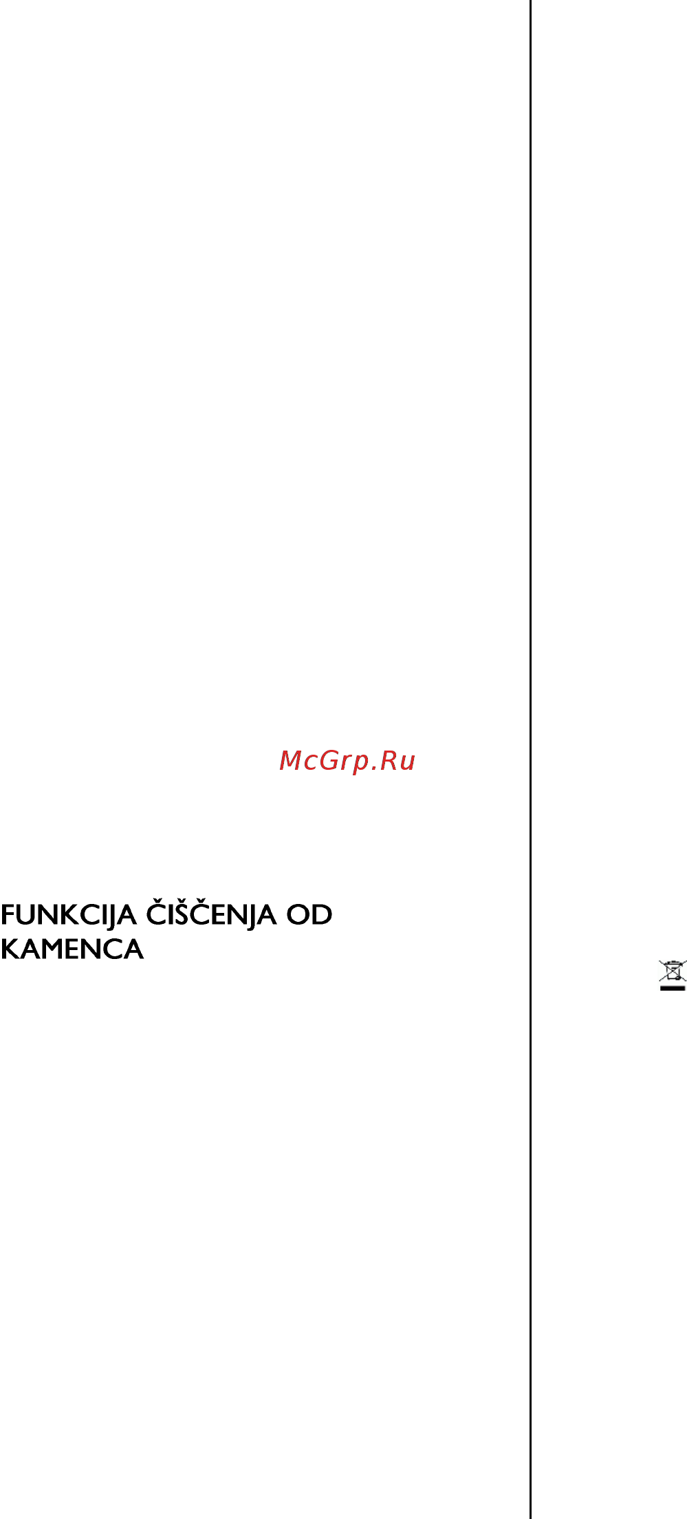 Gorenje SIH 2600YC [6/33] Automatski sustav za čiščenje od kamenca