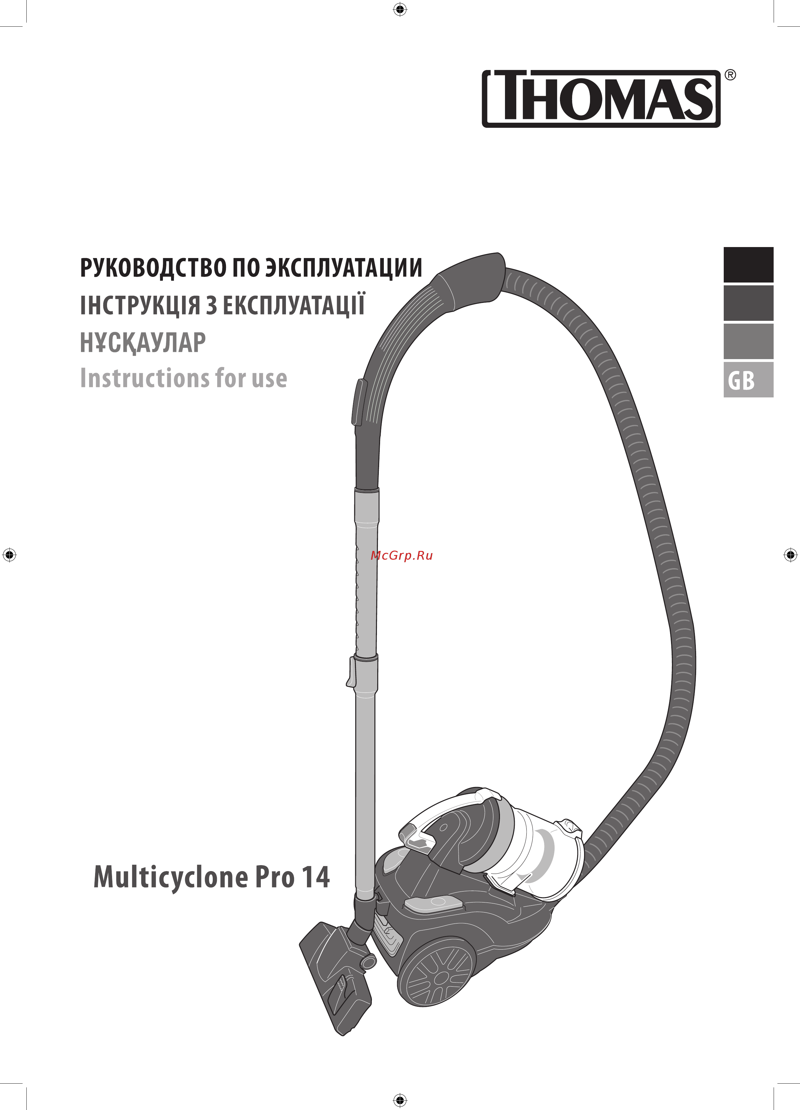 Thomas MULTI CYCLONE PRO 14 ЧЁРНЫЙ/КРАСНЫЙ Инструкция по эксплуатации онлайн