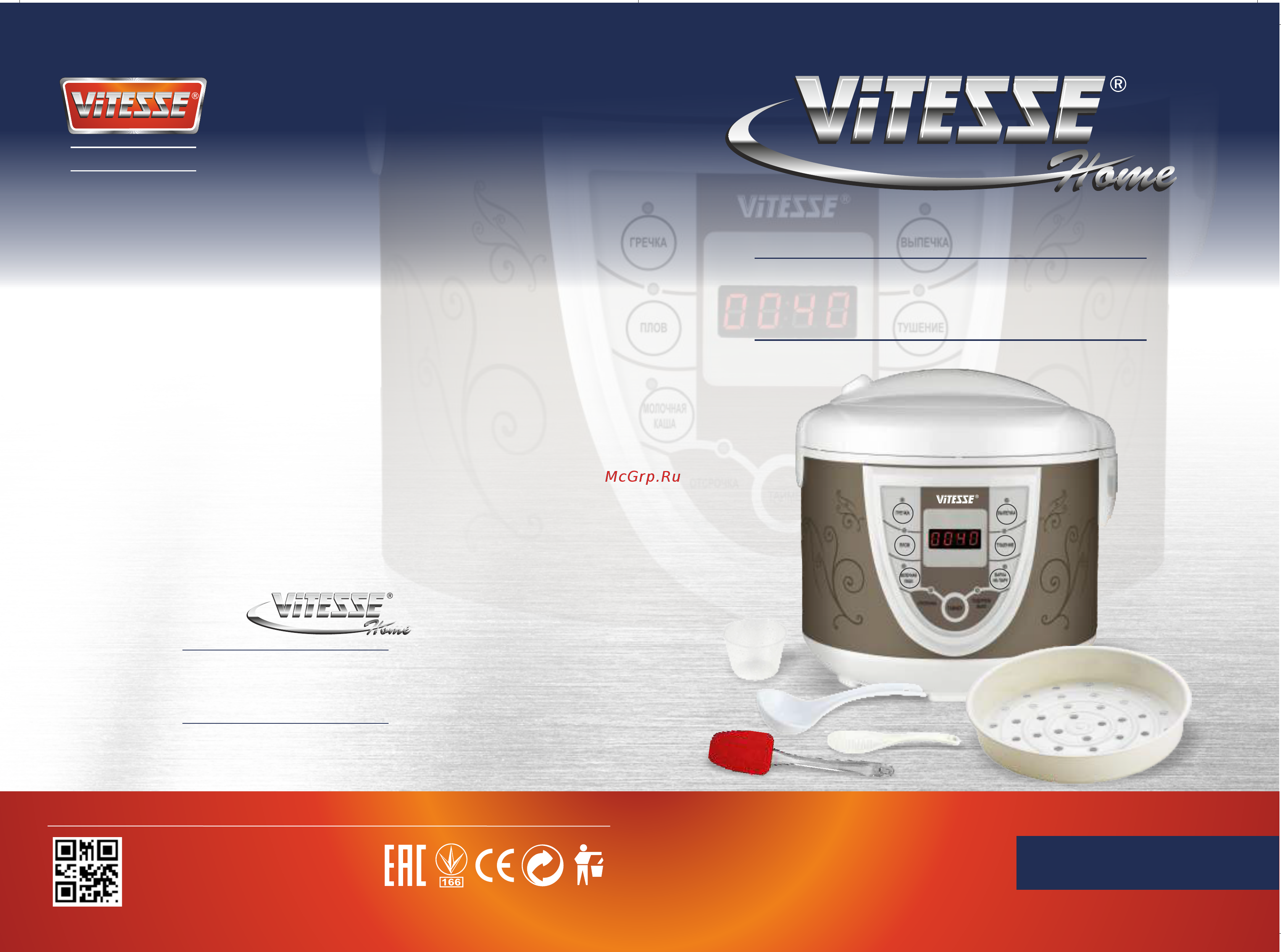 Vitesse VS-590 ЗЕЛЕНЫЙ Инструкция по эксплуатации онлайн