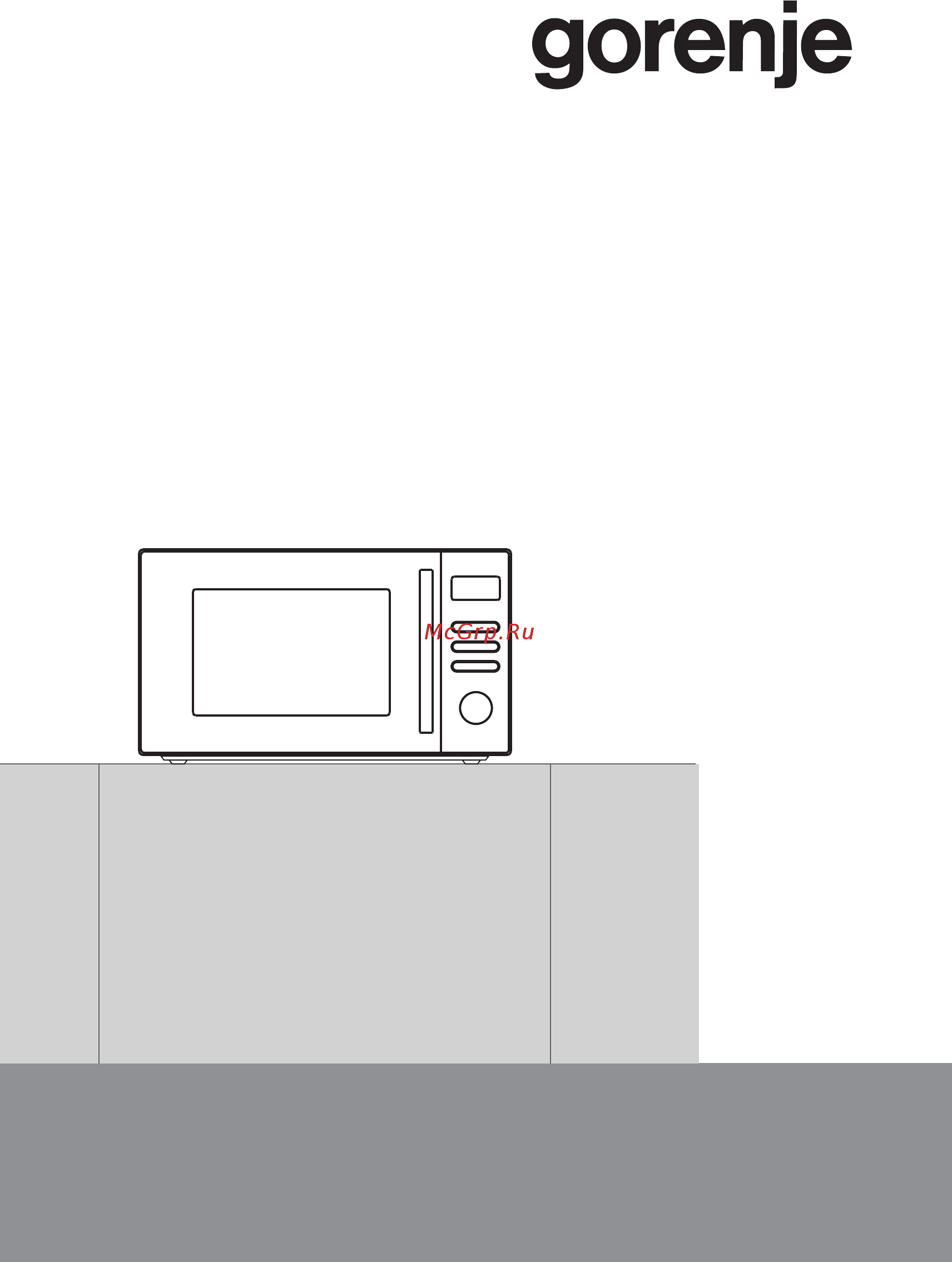 Gorenje MMO 20 DE II Инструкция по эксплуатации онлайн