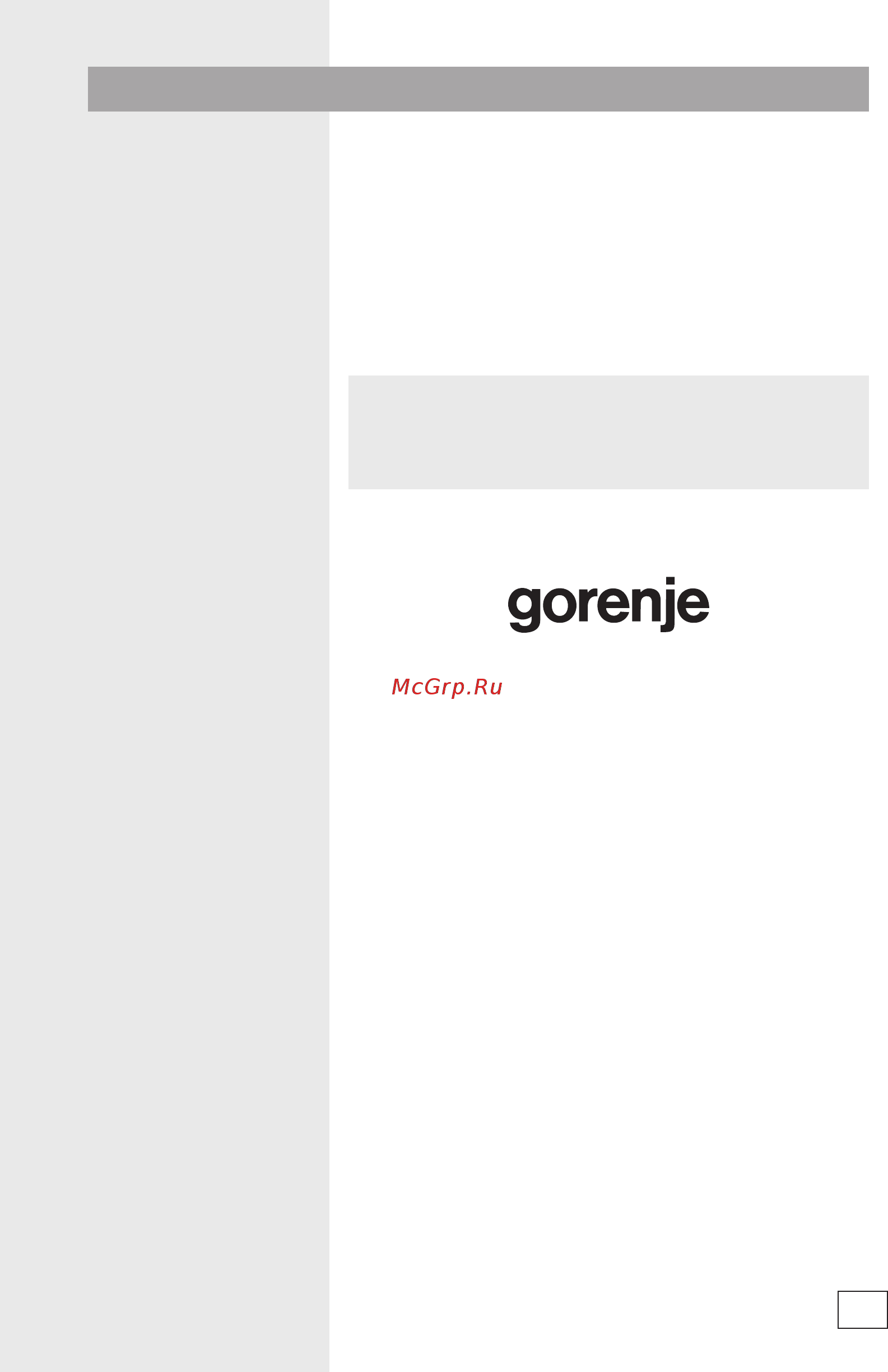 Gorenje MMO 20 DE II [67/132] Гаранција и сервис