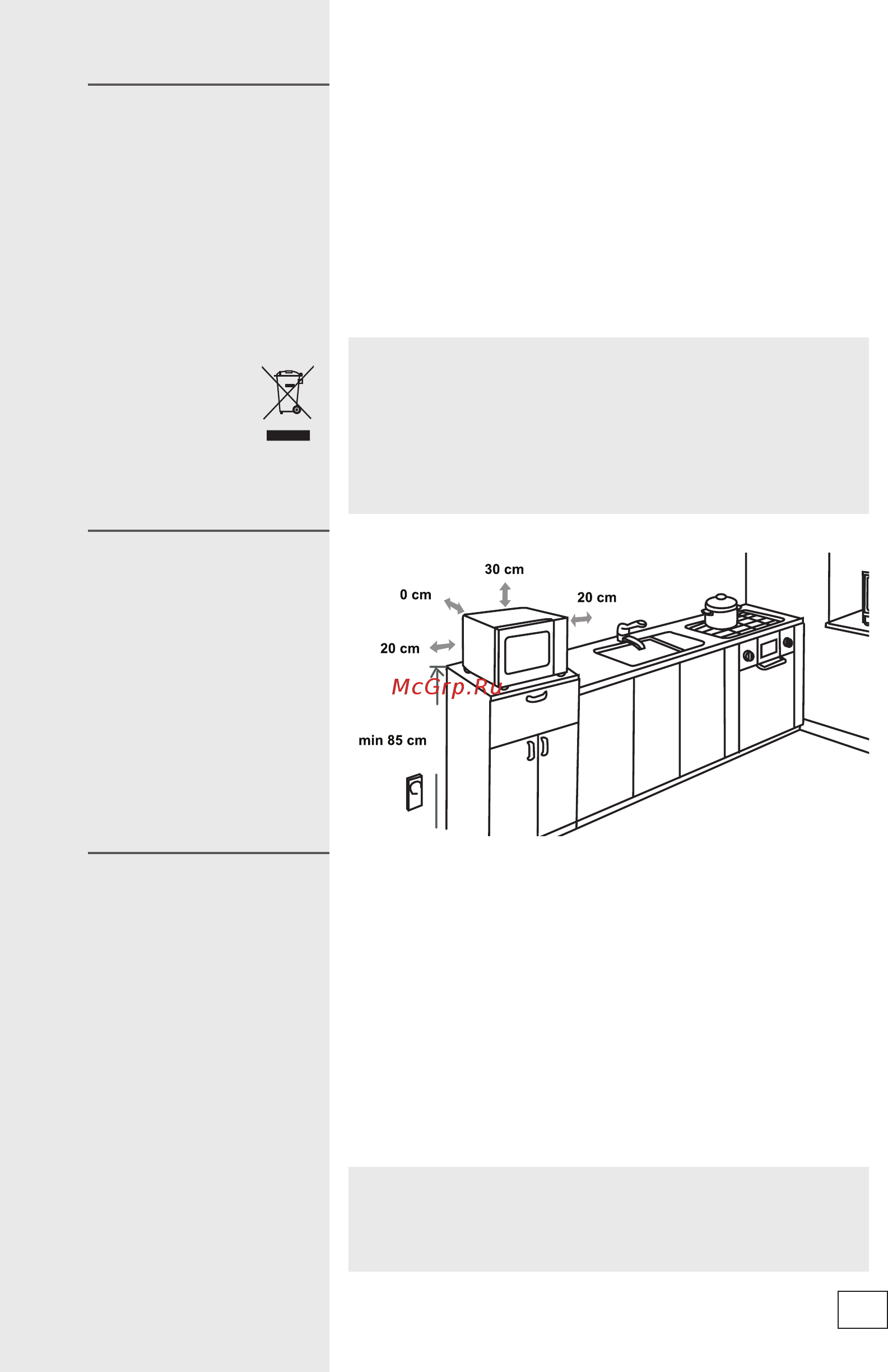 Gorenje MMO20DGEII Серебристый Инструкция по эксплуатации онлайн [81/132] 299028