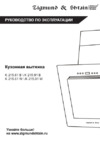 Zigmund & Shtain K 215.91 B Инструкция по эксплуатации