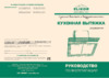 Elikor Аквамарин 60Н (П)-650-Э7Г Инструкция по эксплуатации