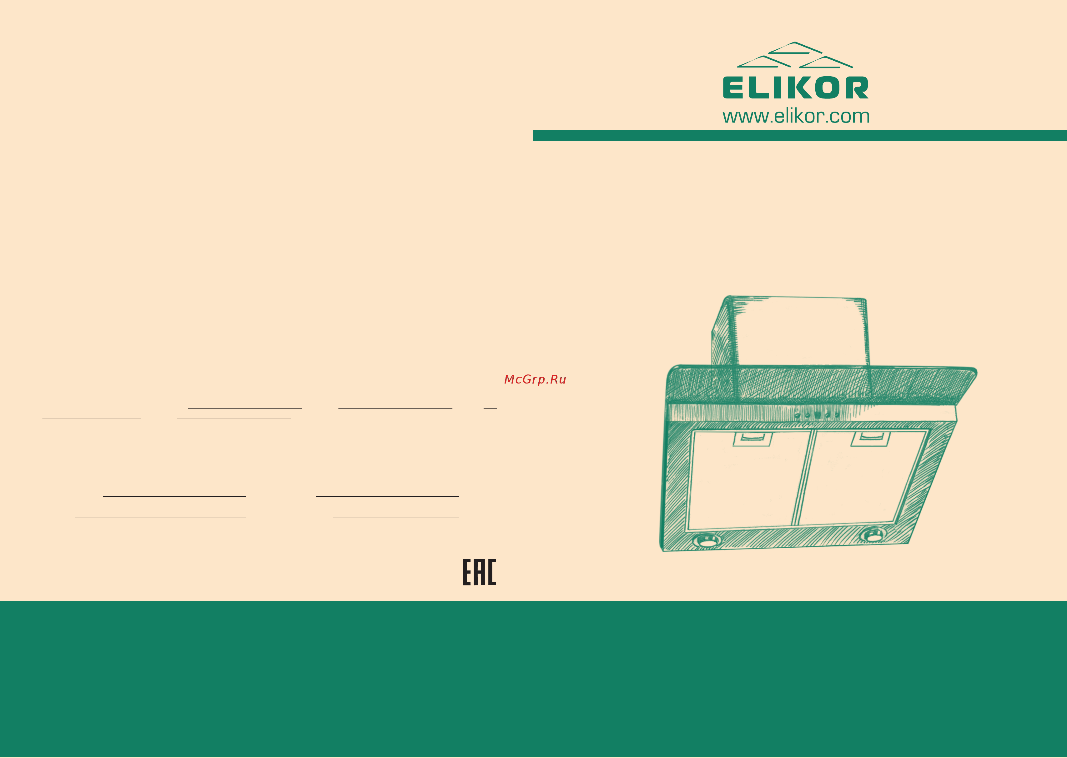 Elikor Аквамарин 90Н(П)-650-Э7Г 3В-650-90-111 Черный Инструкция по эксплуатации онлайн