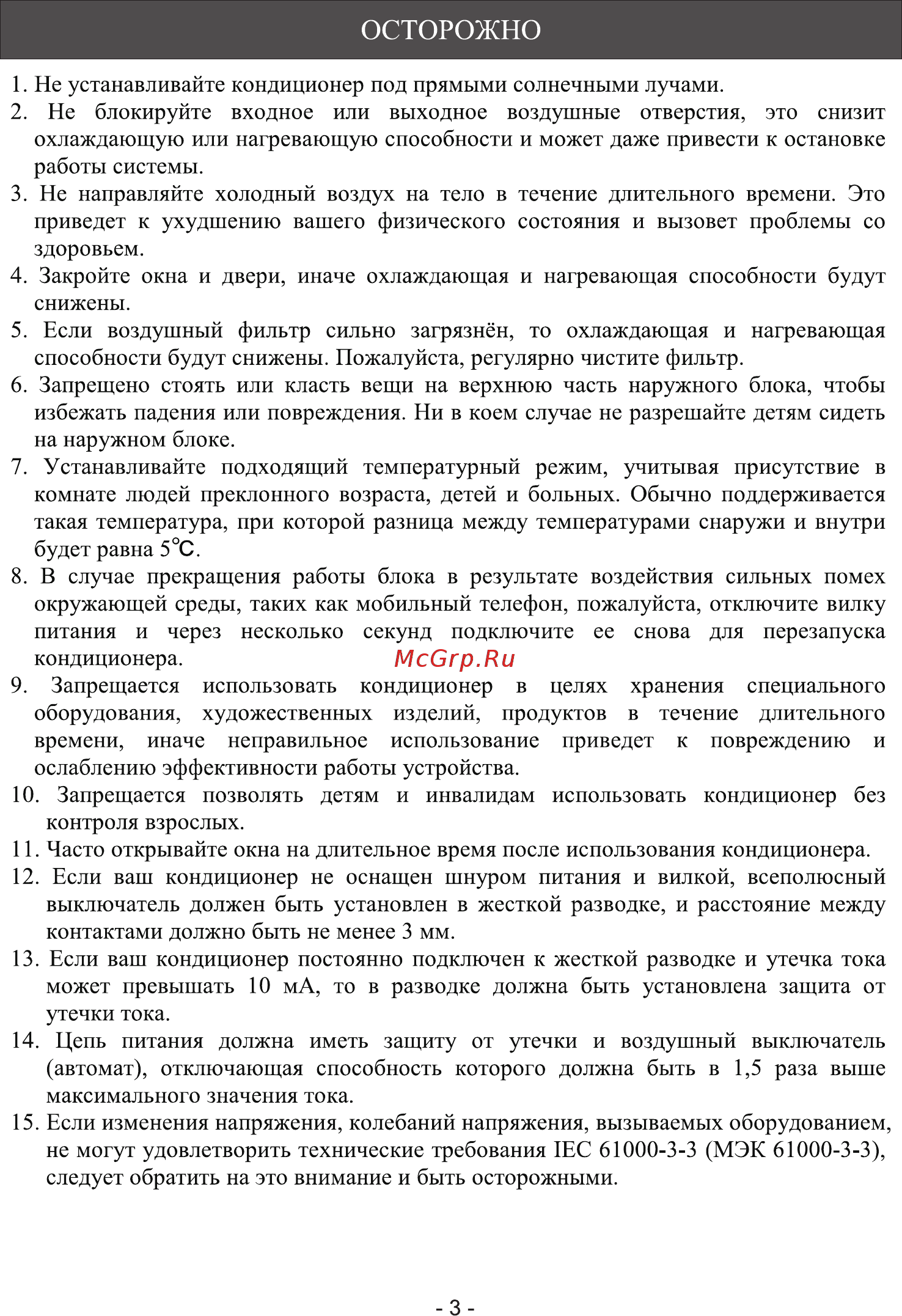 SmartWay SME-12 A/SUE-12 A Expansion Инструкция по эксплуатации онлайн [5/20] 303197