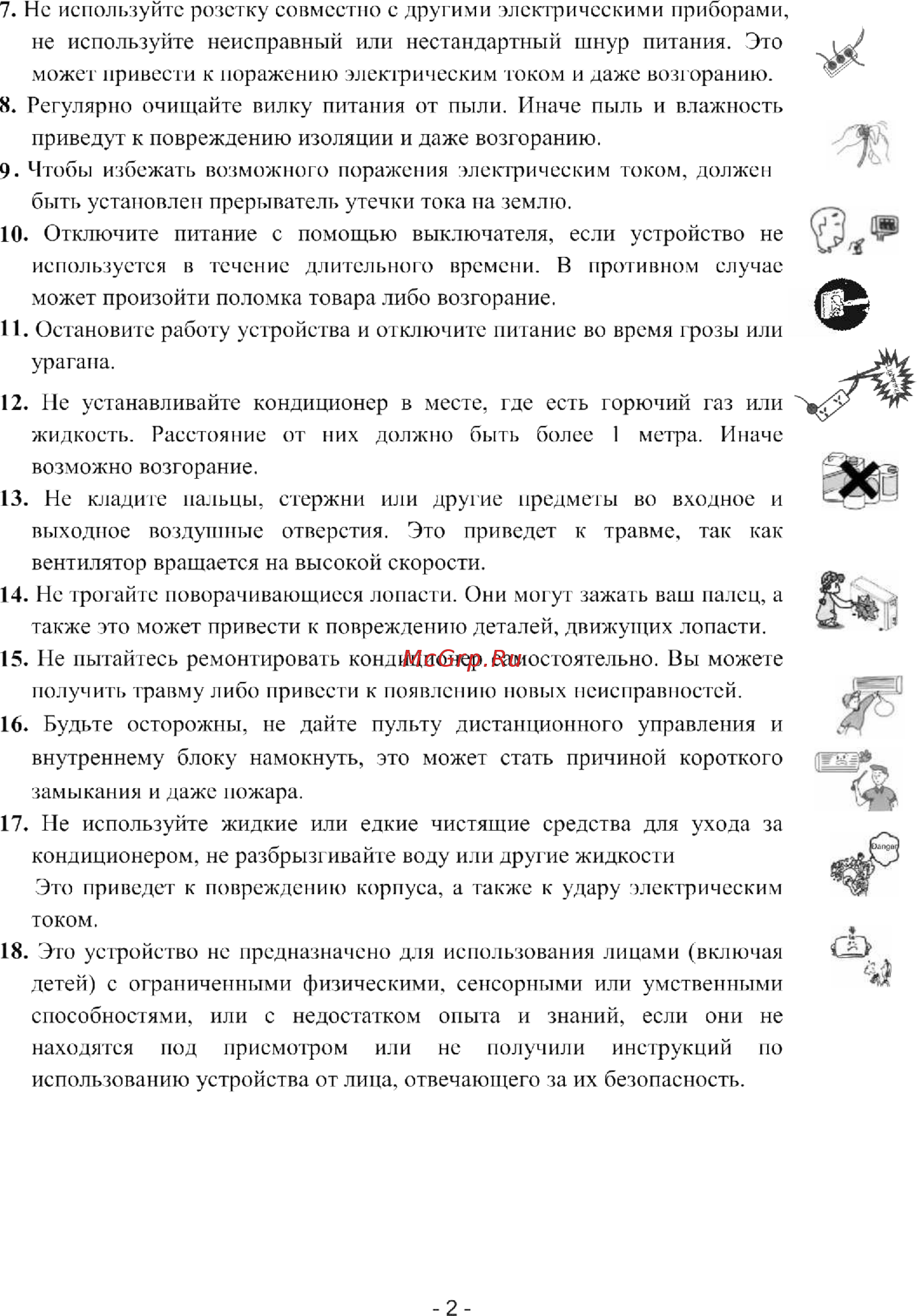 Roda RS-A 12 E/RU-A 12 E SKY Инструкция по эксплуатации онлайн [4/20] 301623