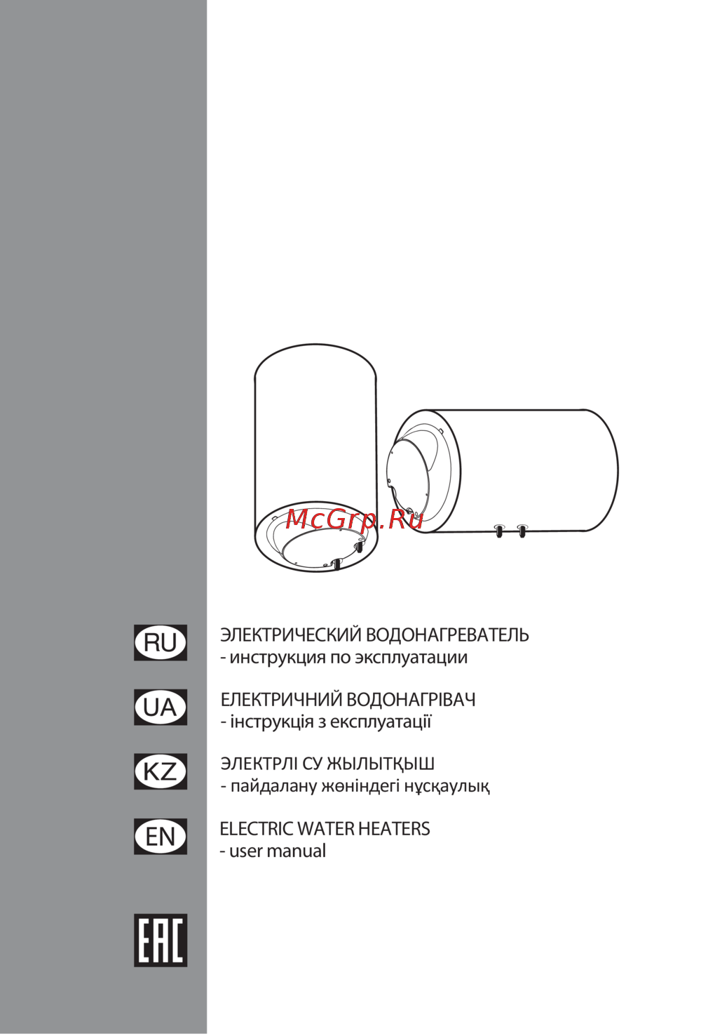 Ariston PRO R 100 Инструкция по эксплуатации