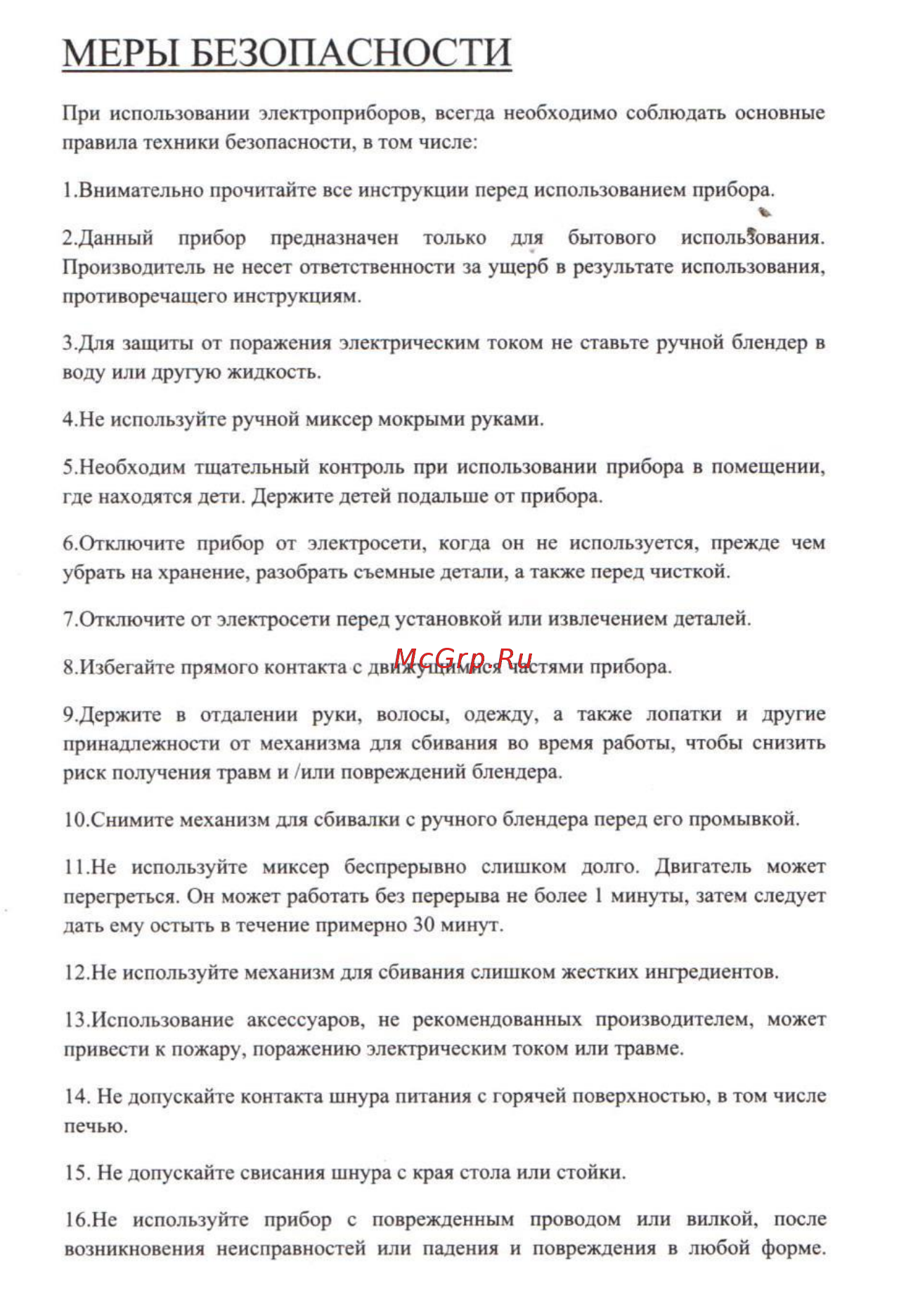 Zimber ZM-10923 10923 Белый Инструкция по эксплуатации онлайн