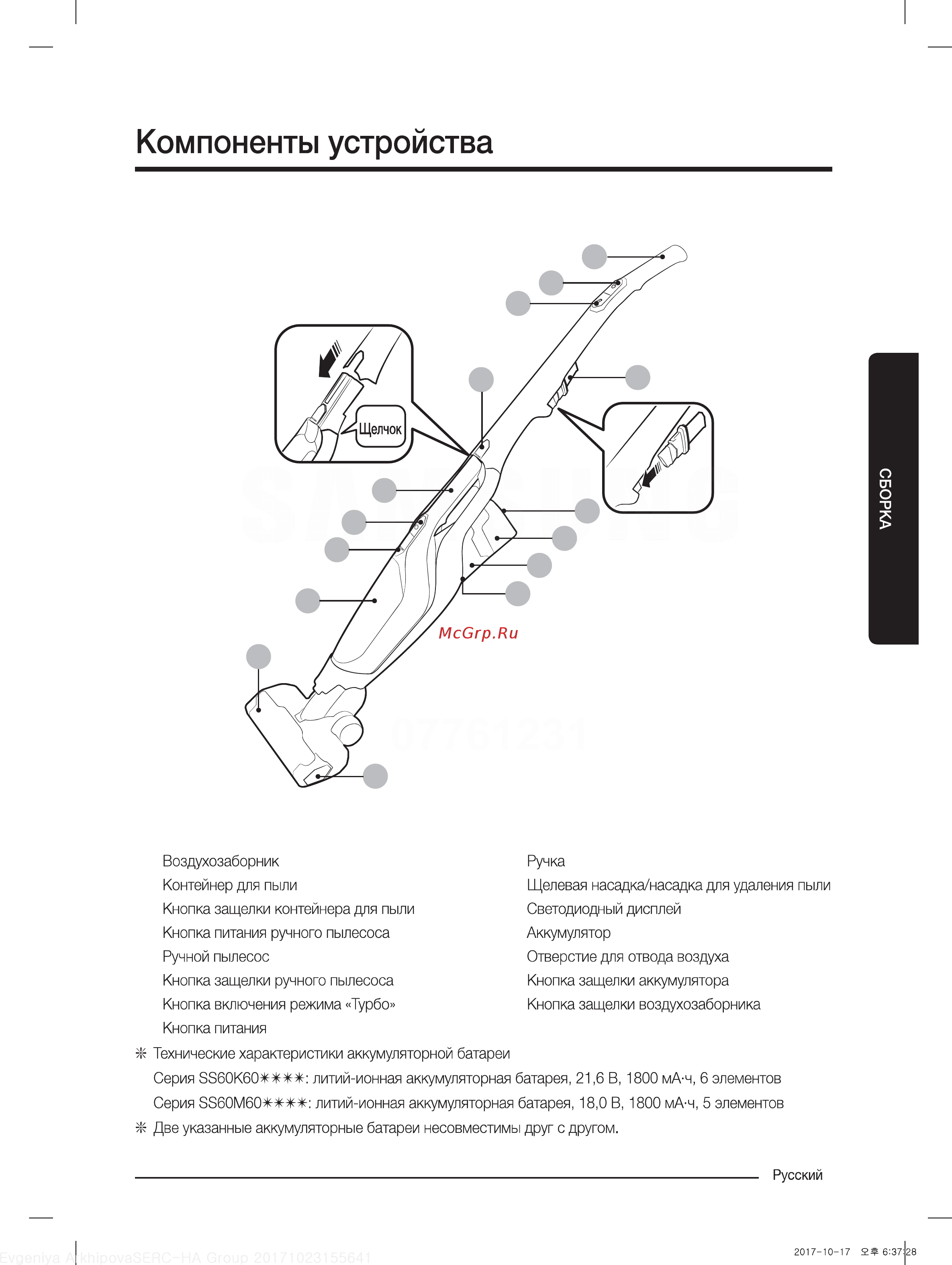 Samsung SS60M6015KG Черный Инструкция по эксплуатации онлайн [11/20] 302223