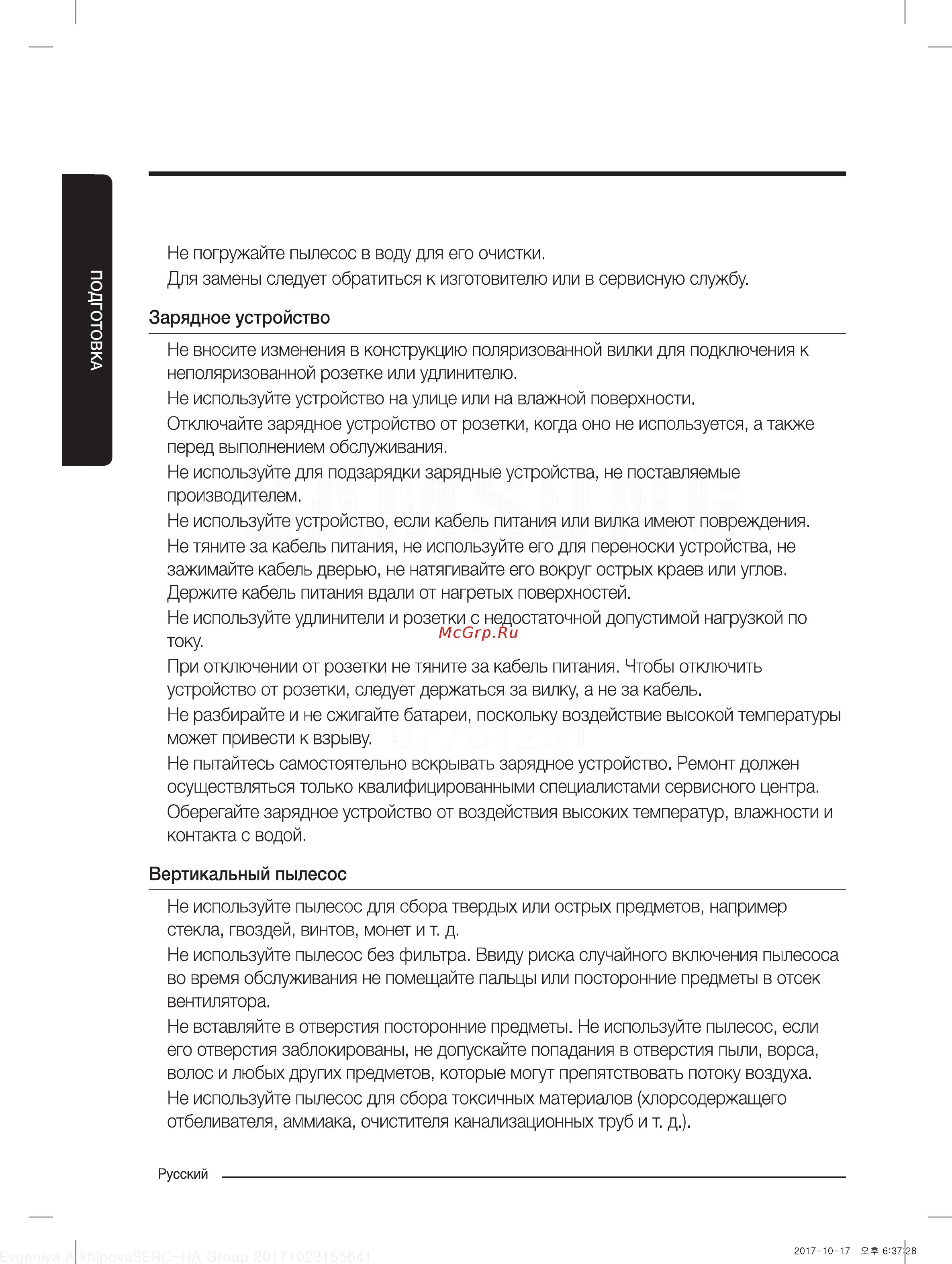 Samsung SS60M6015KG Черный Инструкция по эксплуатации онлайн [6/20] 302223