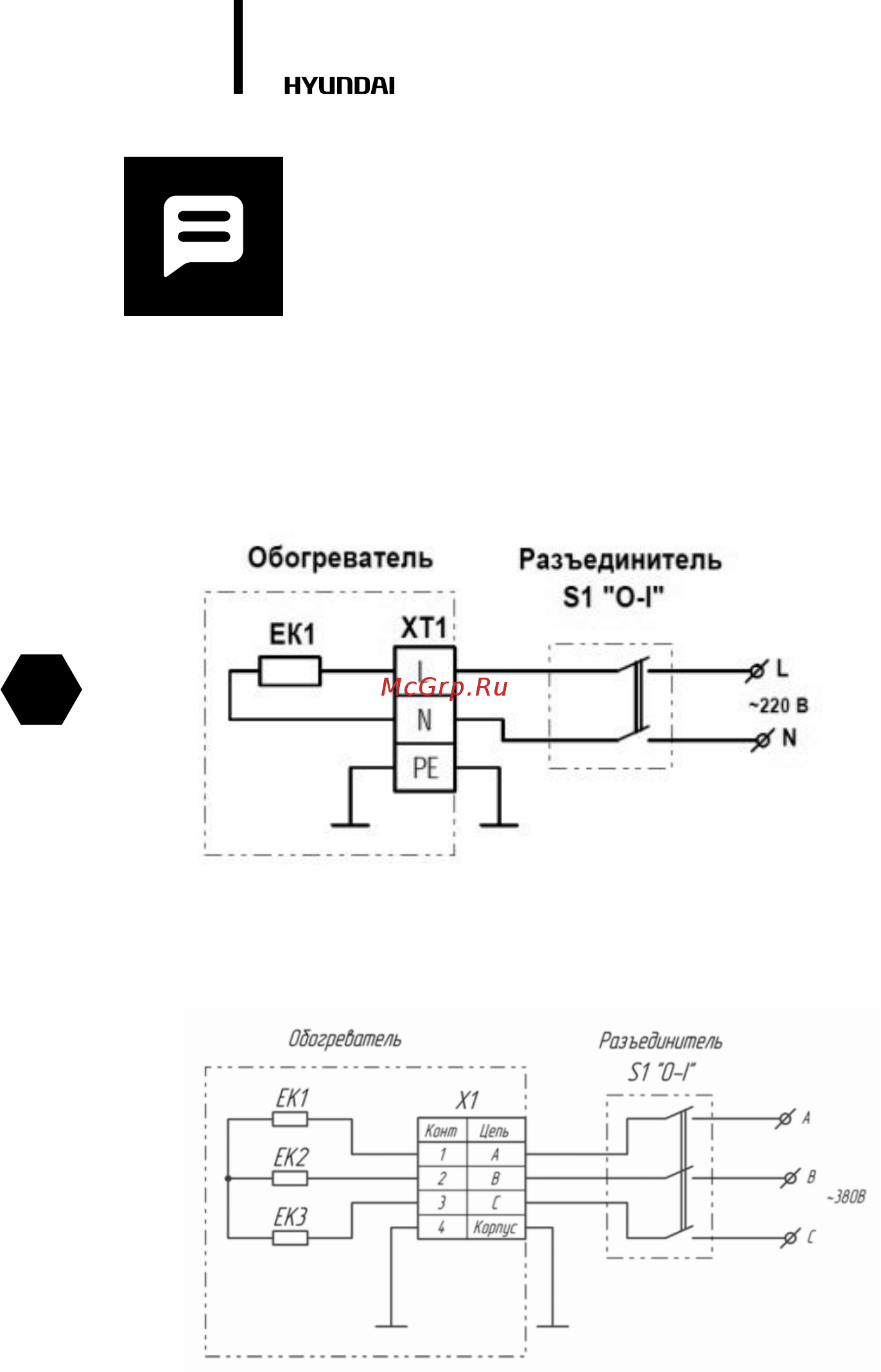 Hyundai H-HC2-30-UI692 БЕЛЫЙ [10/32] Принципиальная элeктрическая схема