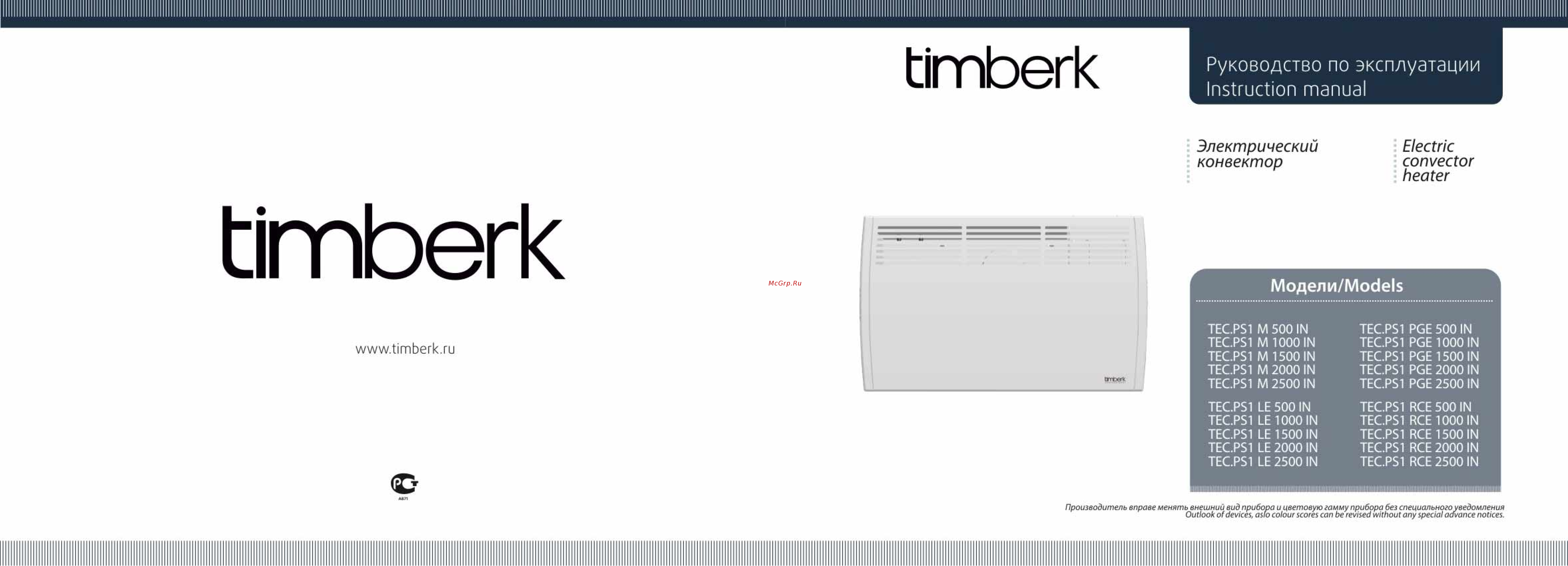 Timberk BLACK PEARL TEC.PS1 LE 1500 IN БЕЛЫЙ Инструкция по эксплуатации онлайн