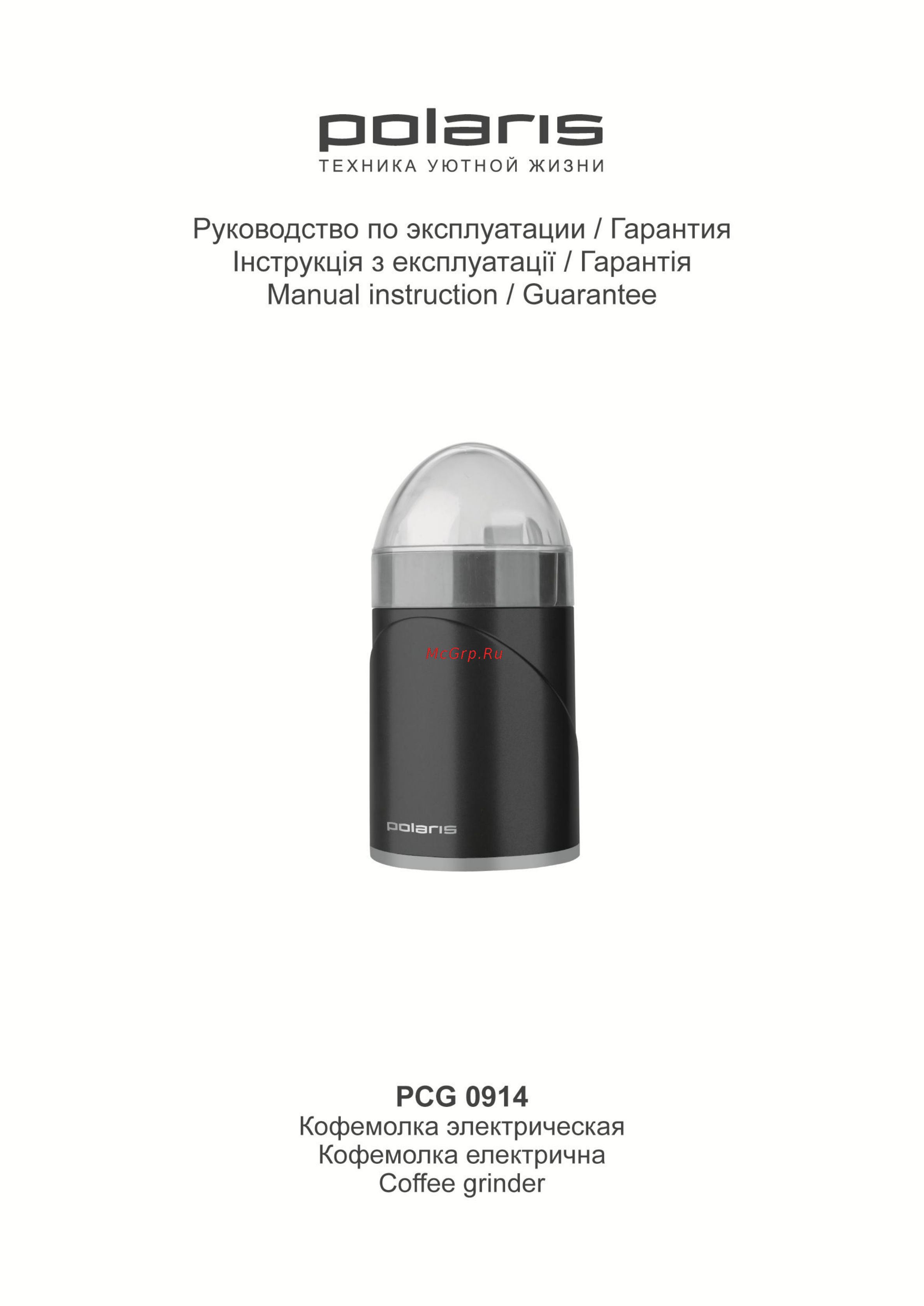 Polaris PCG 0914 ЗЕЛЕНЫЙ, ЧЕРНЫЙ Инструкция по эксплуатации онлайн